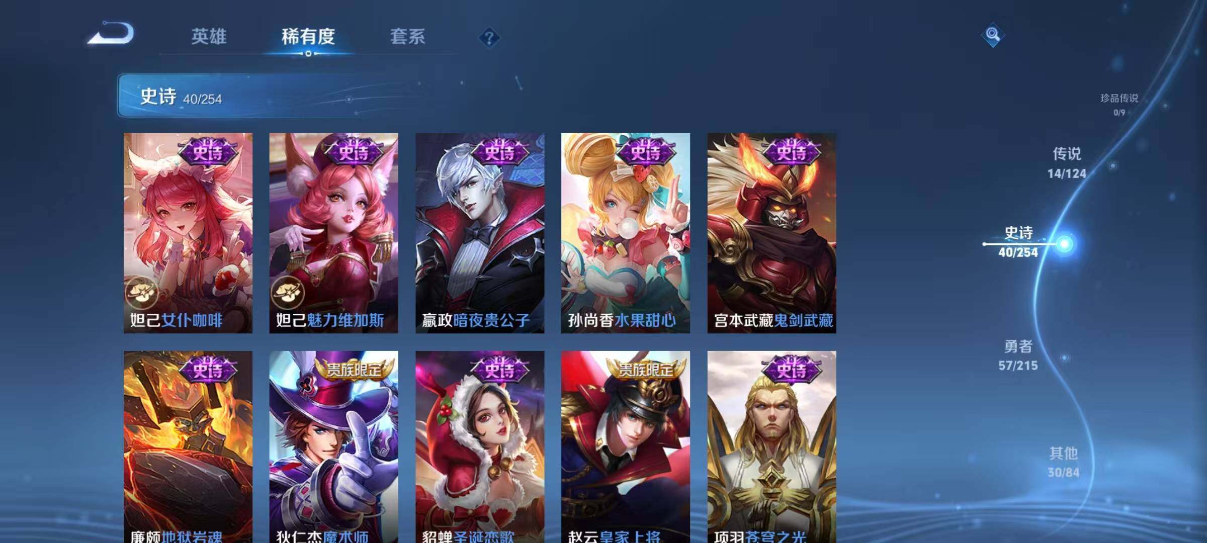 WZEY3194612王者荣耀账号详情图34