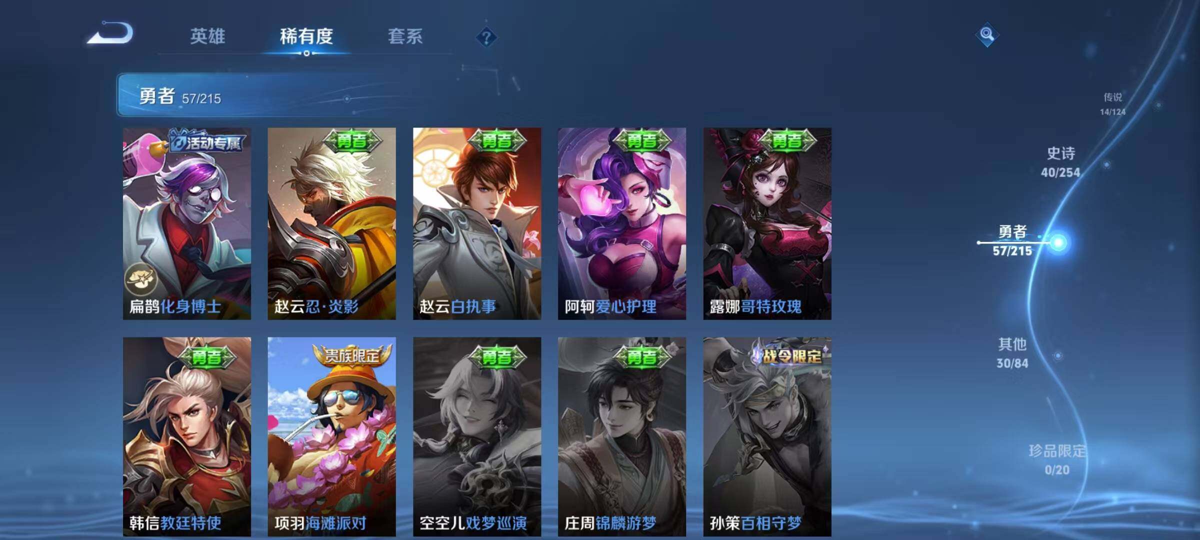WZEY3194612王者荣耀账号详情图35