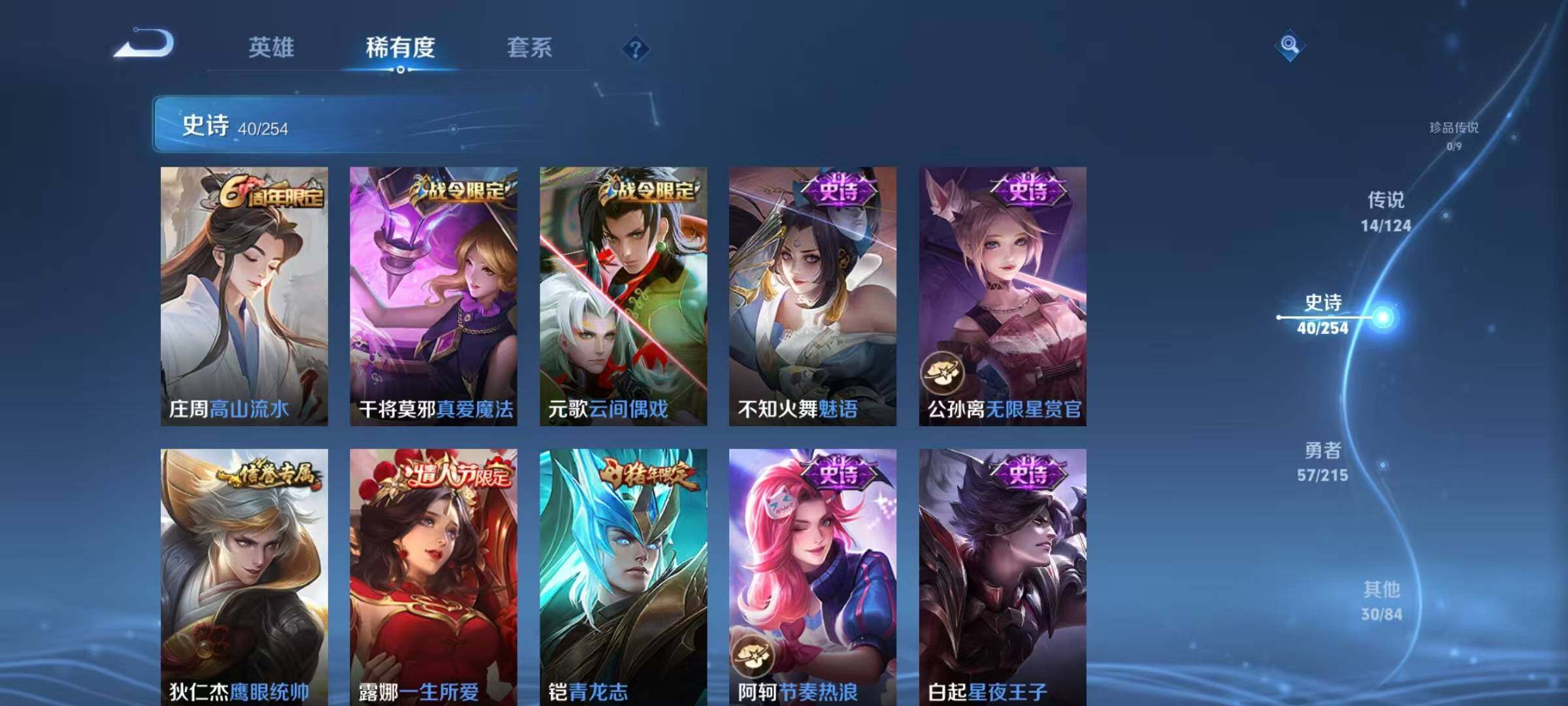 WZEY3194612王者荣耀账号详情图36