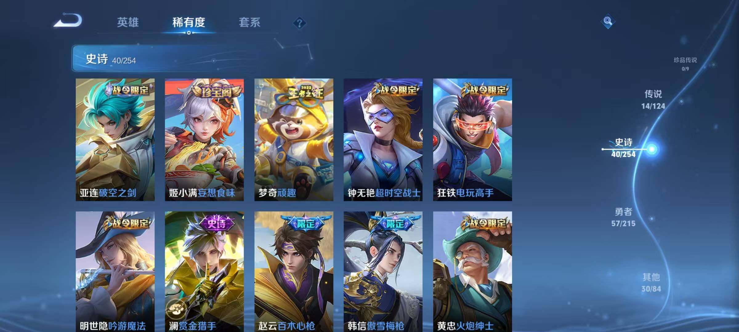 WZEY3194612王者荣耀账号详情图37