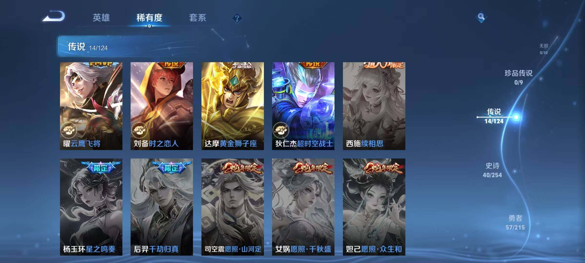 WZEY3194612王者荣耀账号详情图11