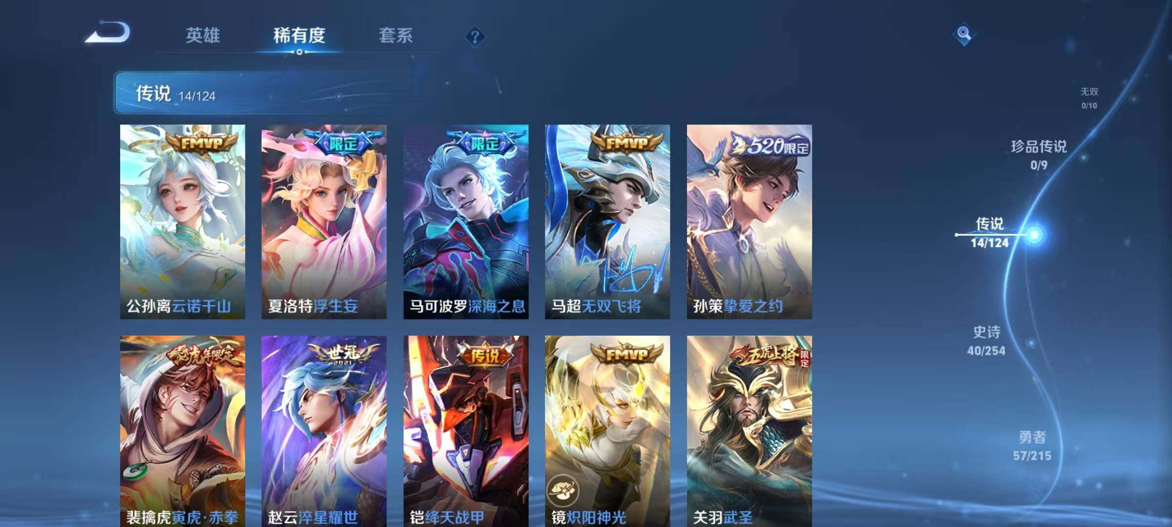 WZEY3194612王者荣耀账号详情图10