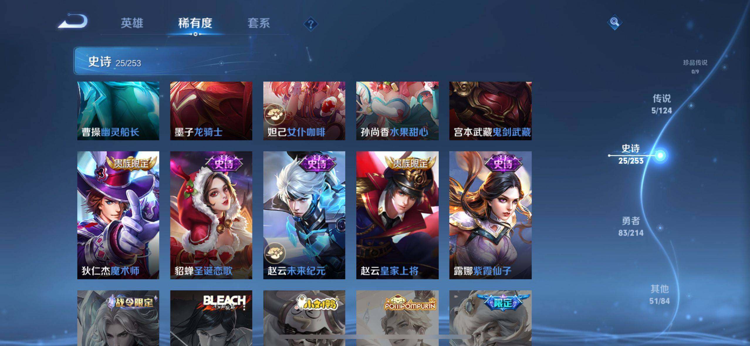 WZ033194770王者荣耀账号详情图2 WZ033194770王者荣耀账号详情图2