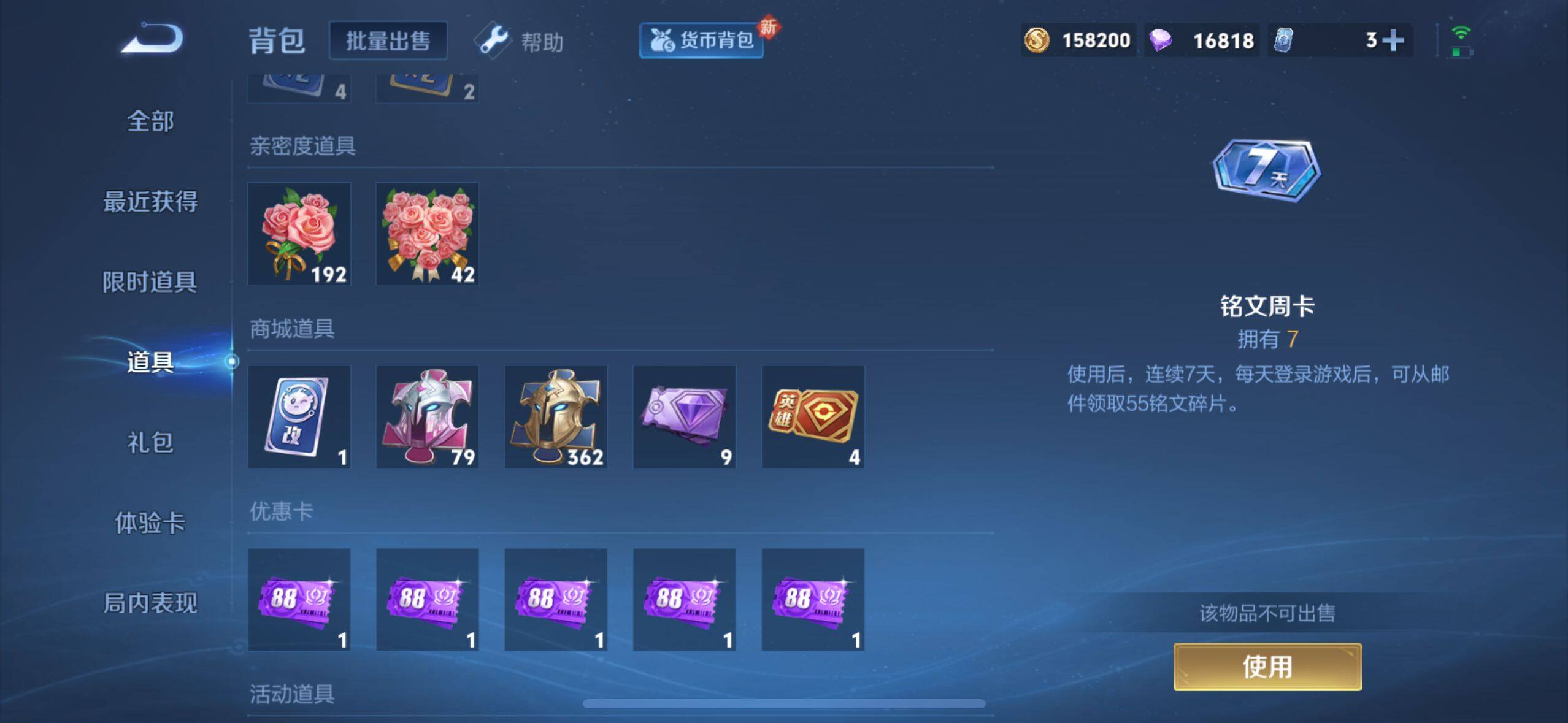 WZ033194770王者荣耀账号详情图3 WZ033194770王者荣耀账号详情图3