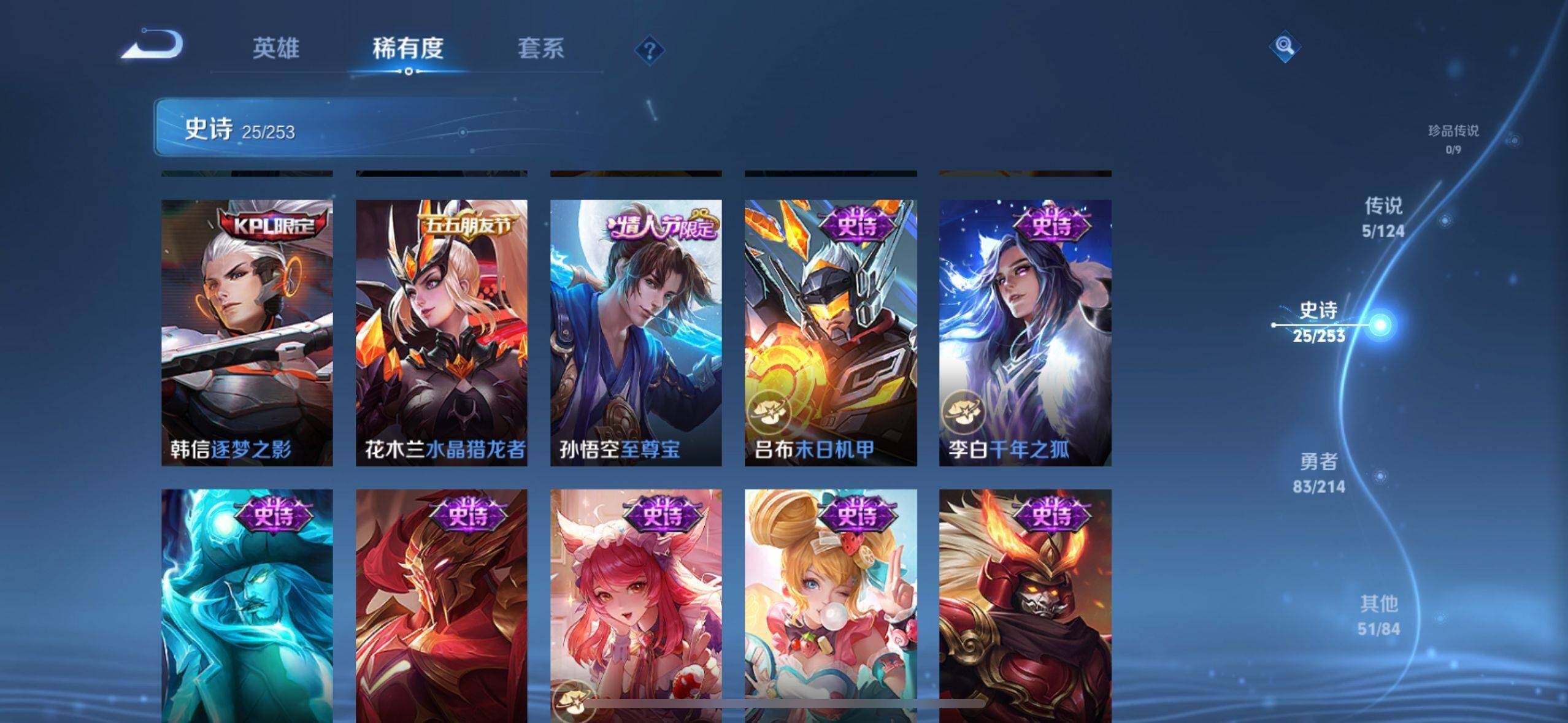 WZ033194770王者荣耀账号详情图6 WZ033194770王者荣耀账号详情图6