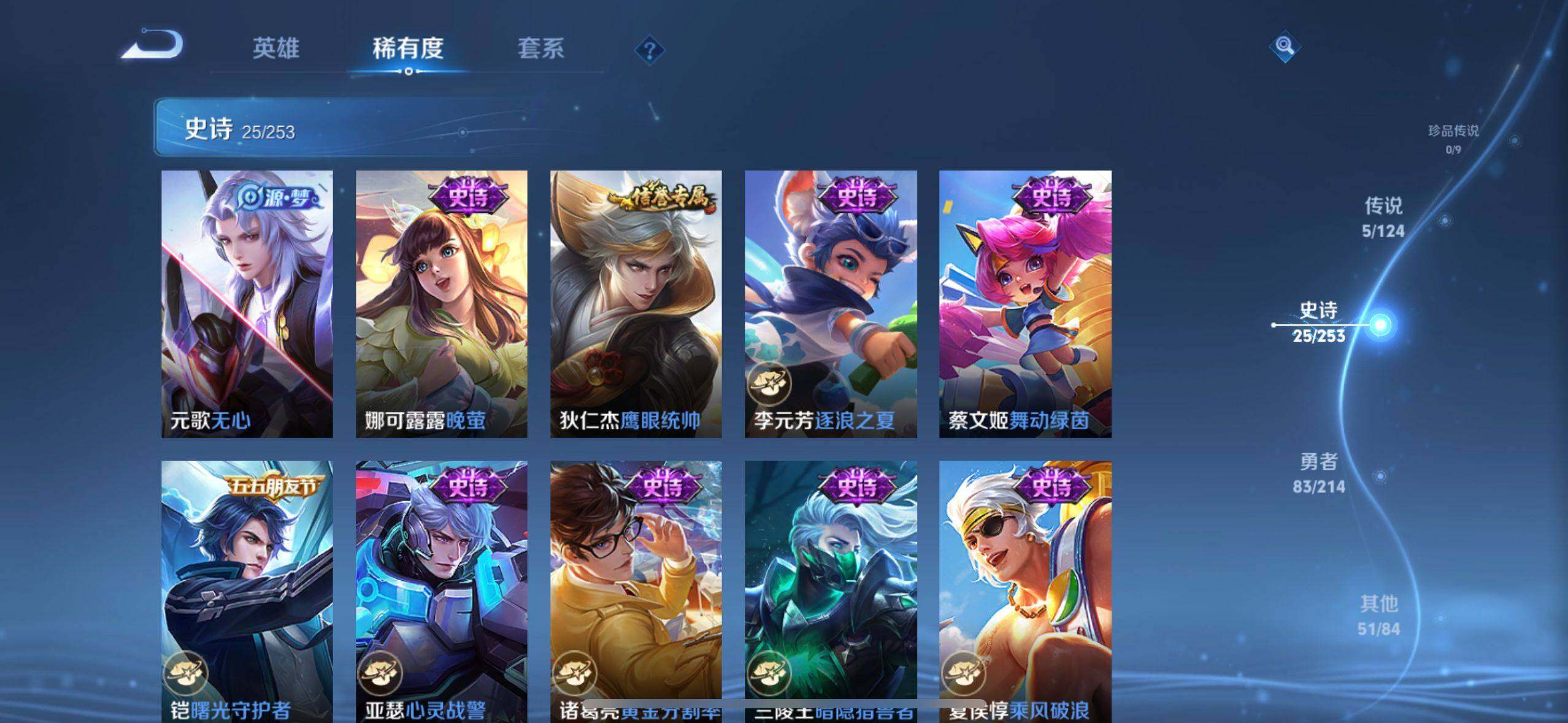 WZ033194770王者荣耀账号详情图7 WZ033194770王者荣耀账号详情图7