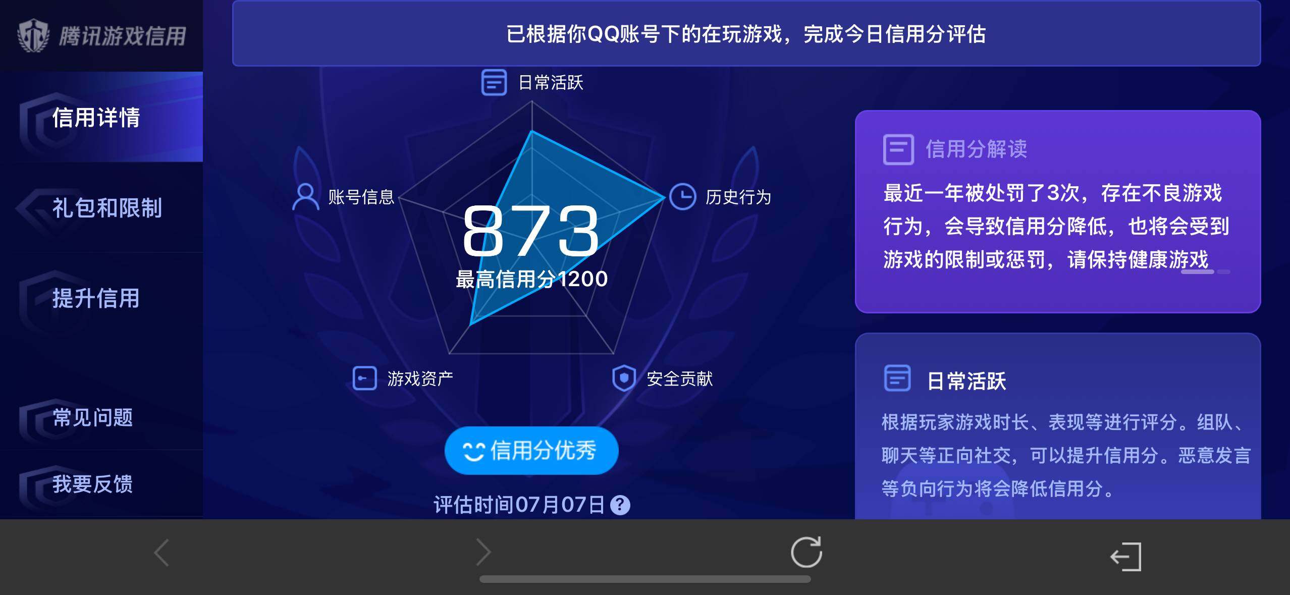 WZ033194770王者荣耀账号详情图8 WZ033194770王者荣耀账号详情图8
