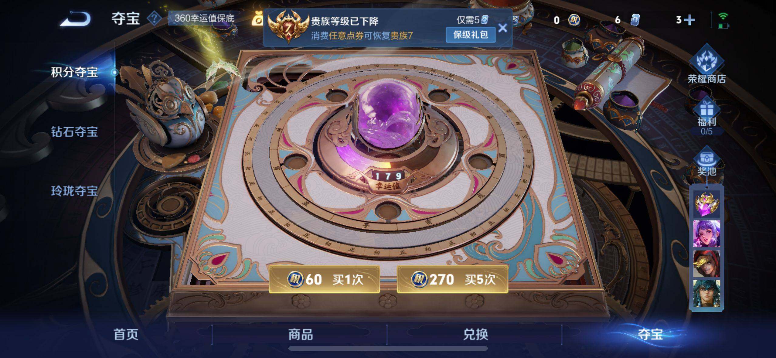 WZ033194770王者荣耀账号详情图9 WZ033194770王者荣耀账号详情图9