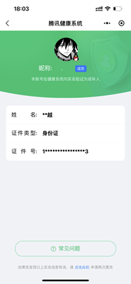 WZ033194770王者荣耀账号详情图12 WZ033194770王者荣耀账号详情图12