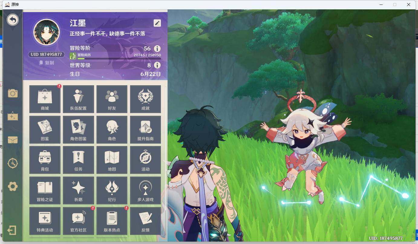YSEY35415原神账号详情图4 YSEY35415原神账号详情图4