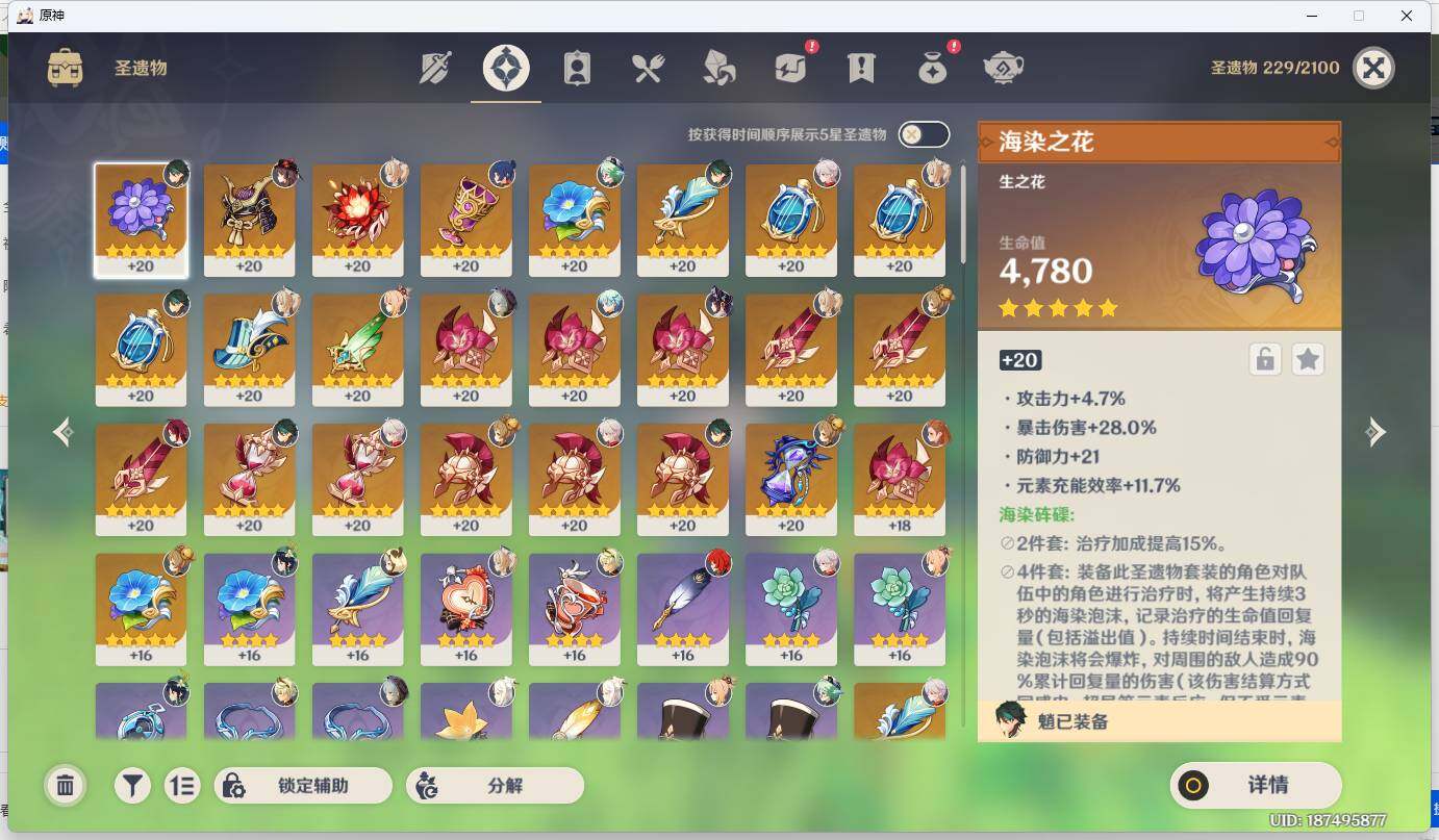 YSEY35415原神账号详情图6 YSEY35415原神账号详情图6