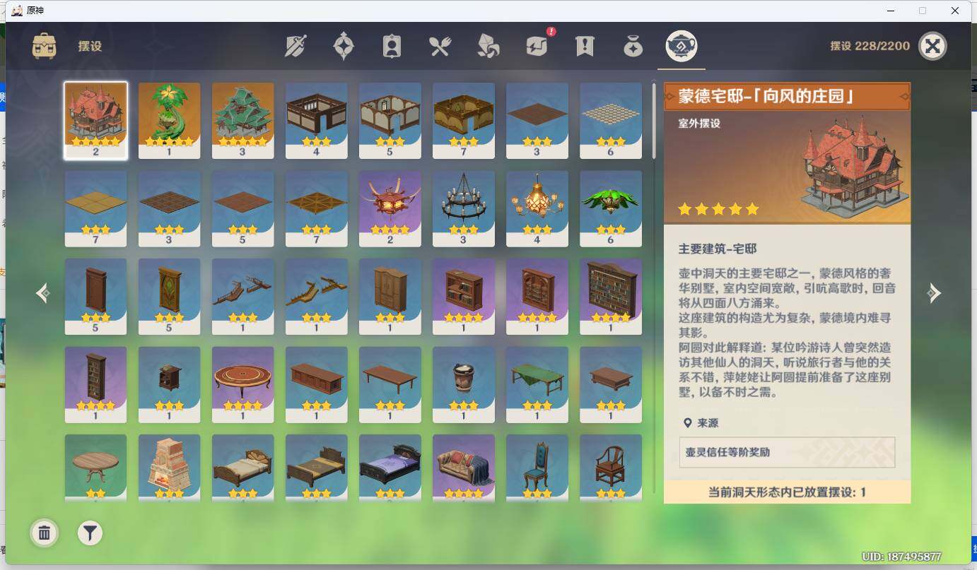 YSEY35415原神账号详情图7 YSEY35415原神账号详情图7