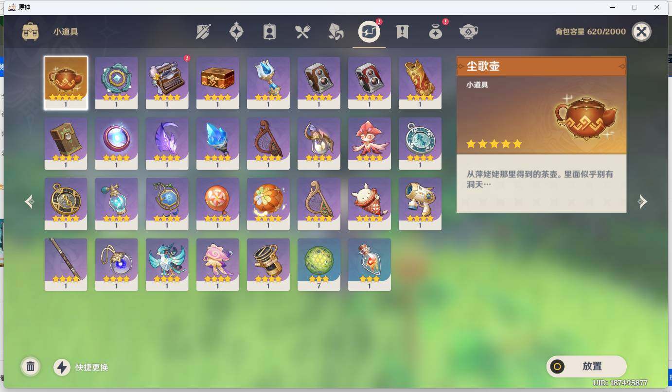 YSEY35415原神账号详情图12 YSEY35415原神账号详情图12