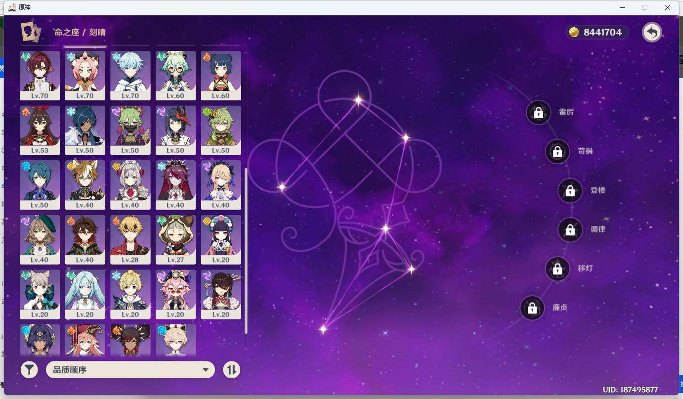 YSEY35415原神账号详情图13 YSEY35415原神账号详情图13