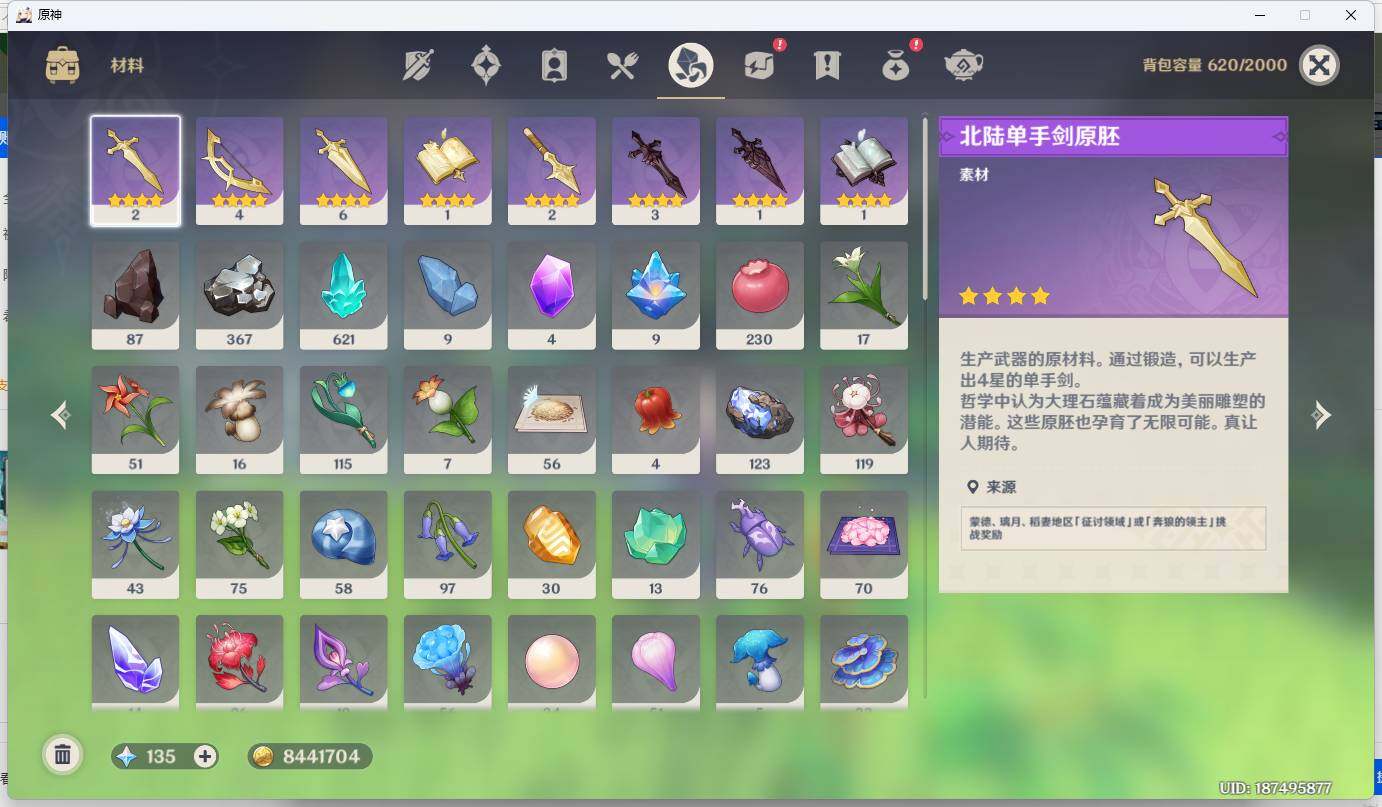 YSEY35415原神账号详情图14 YSEY35415原神账号详情图14