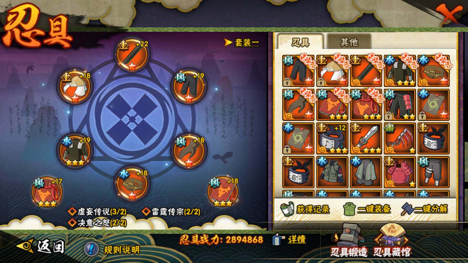 HYEY313557火影忍者账号详情图29 HYEY313557火影忍者账号详情图29