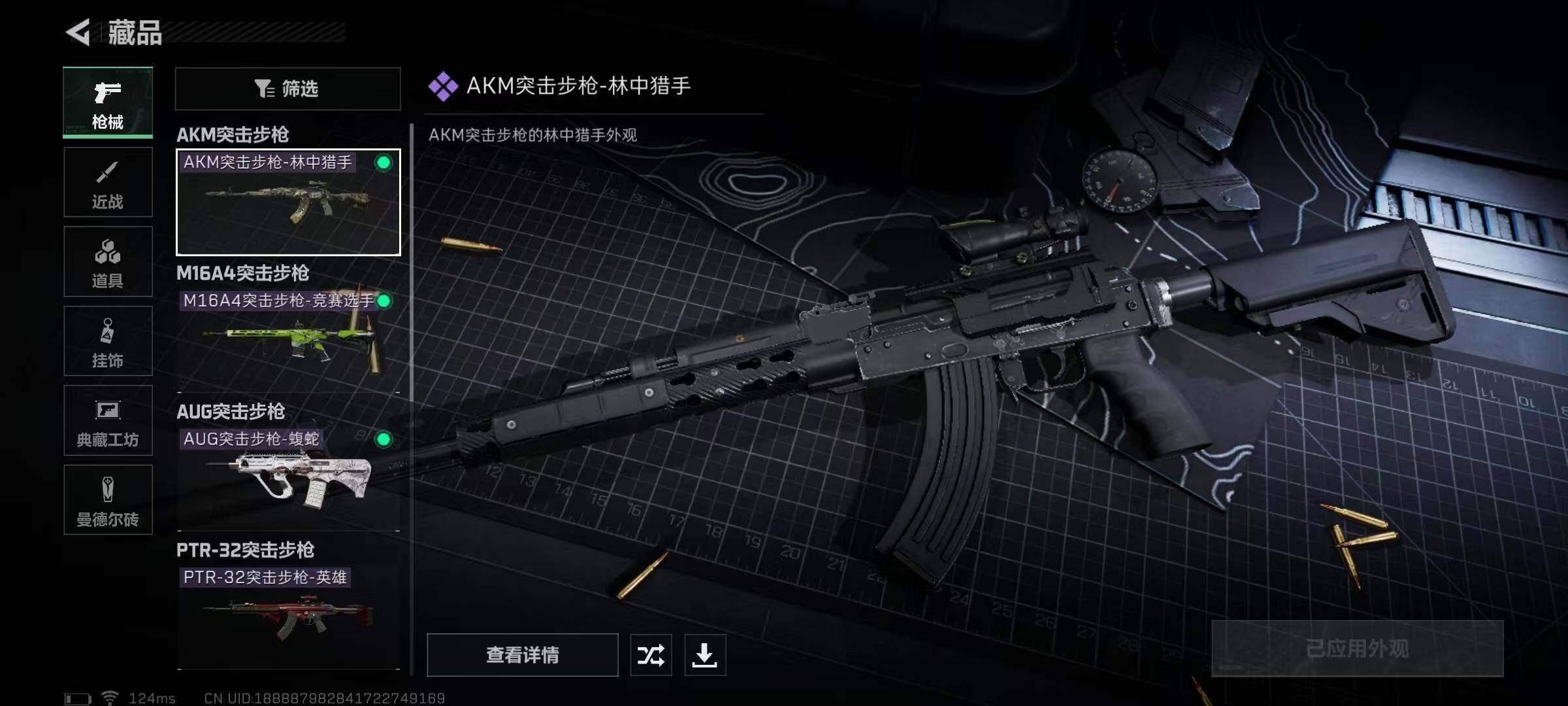 SJZEY39362三角洲行动账号详情图10 SJZEY39362三角洲行动账号详情图10