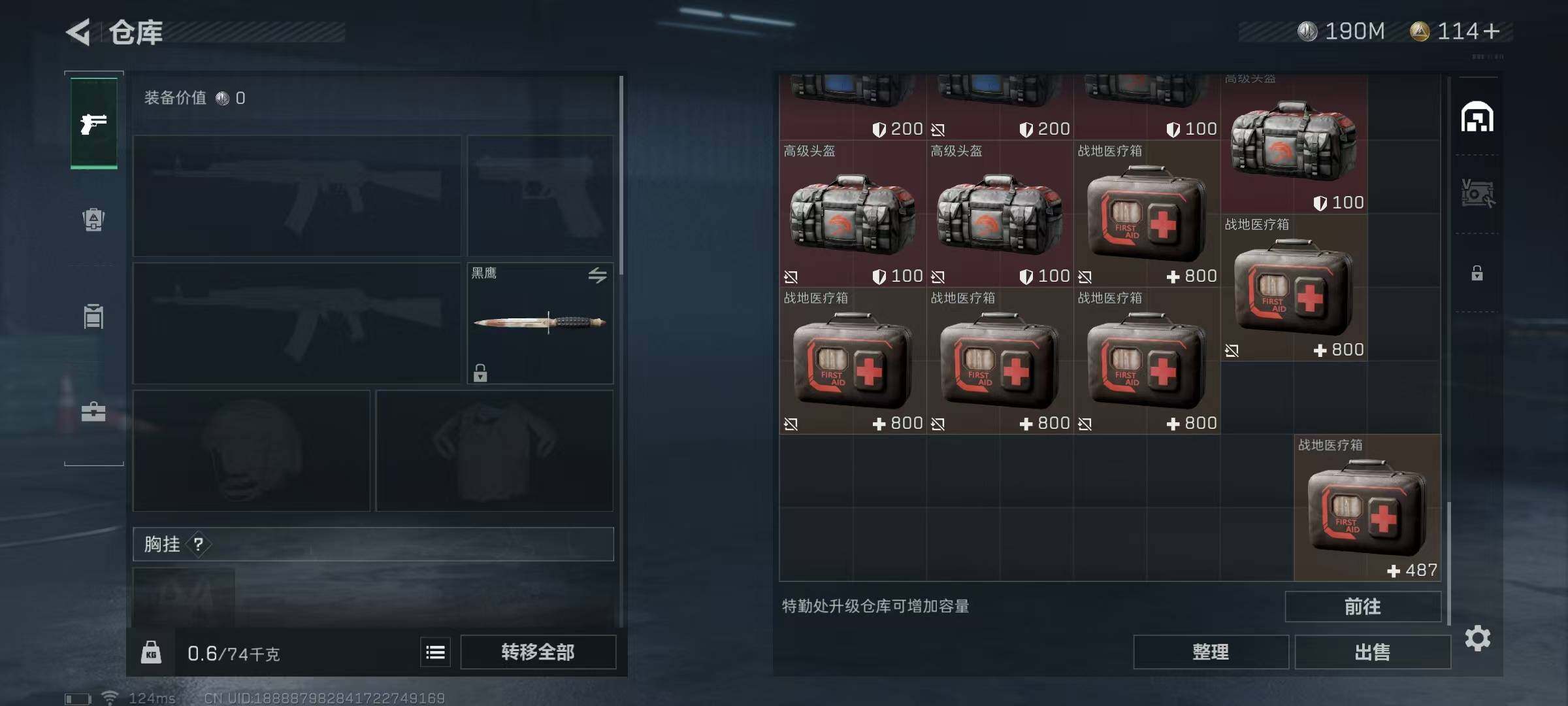 SJZEY39362三角洲行动账号详情图12 SJZEY39362三角洲行动账号详情图12