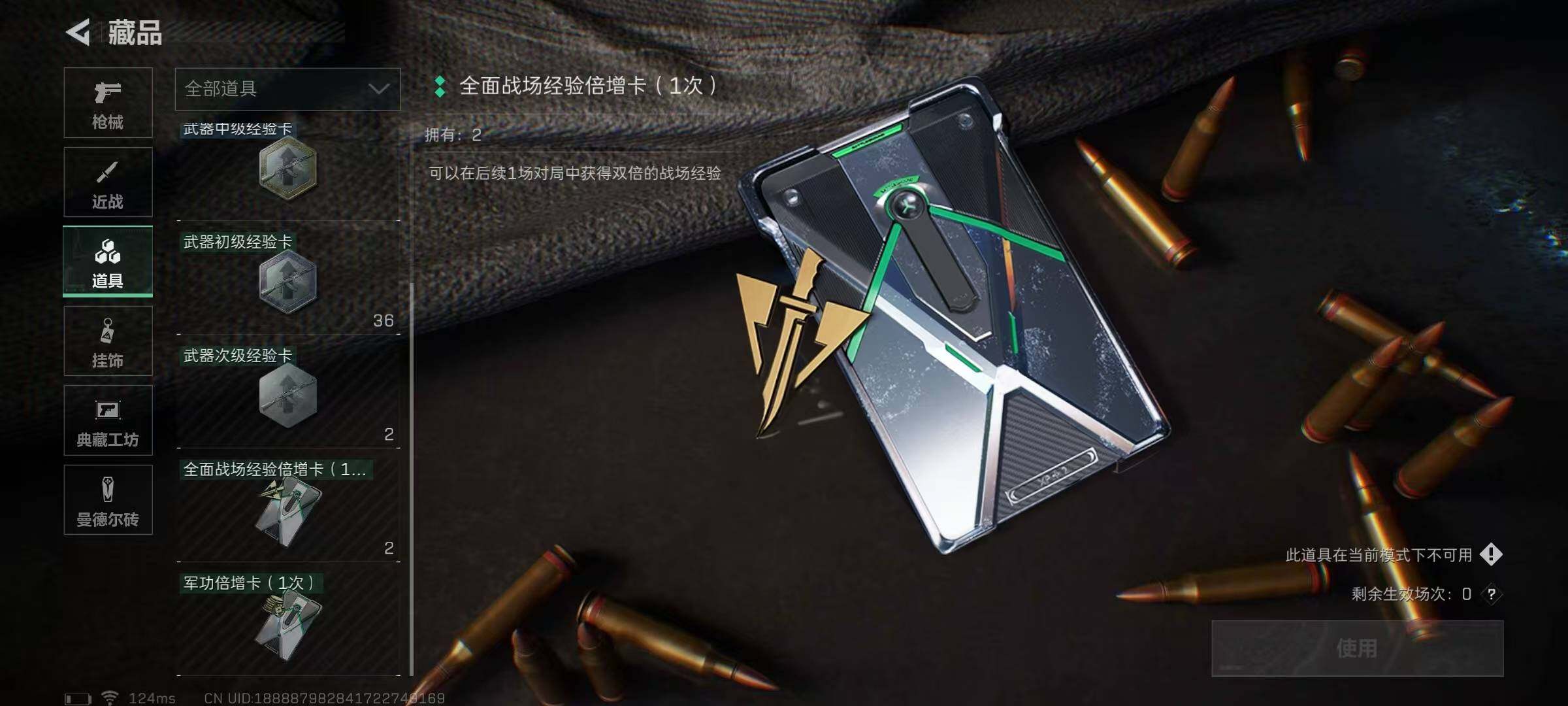 SJZEY39362三角洲行动账号详情图14 SJZEY39362三角洲行动账号详情图14