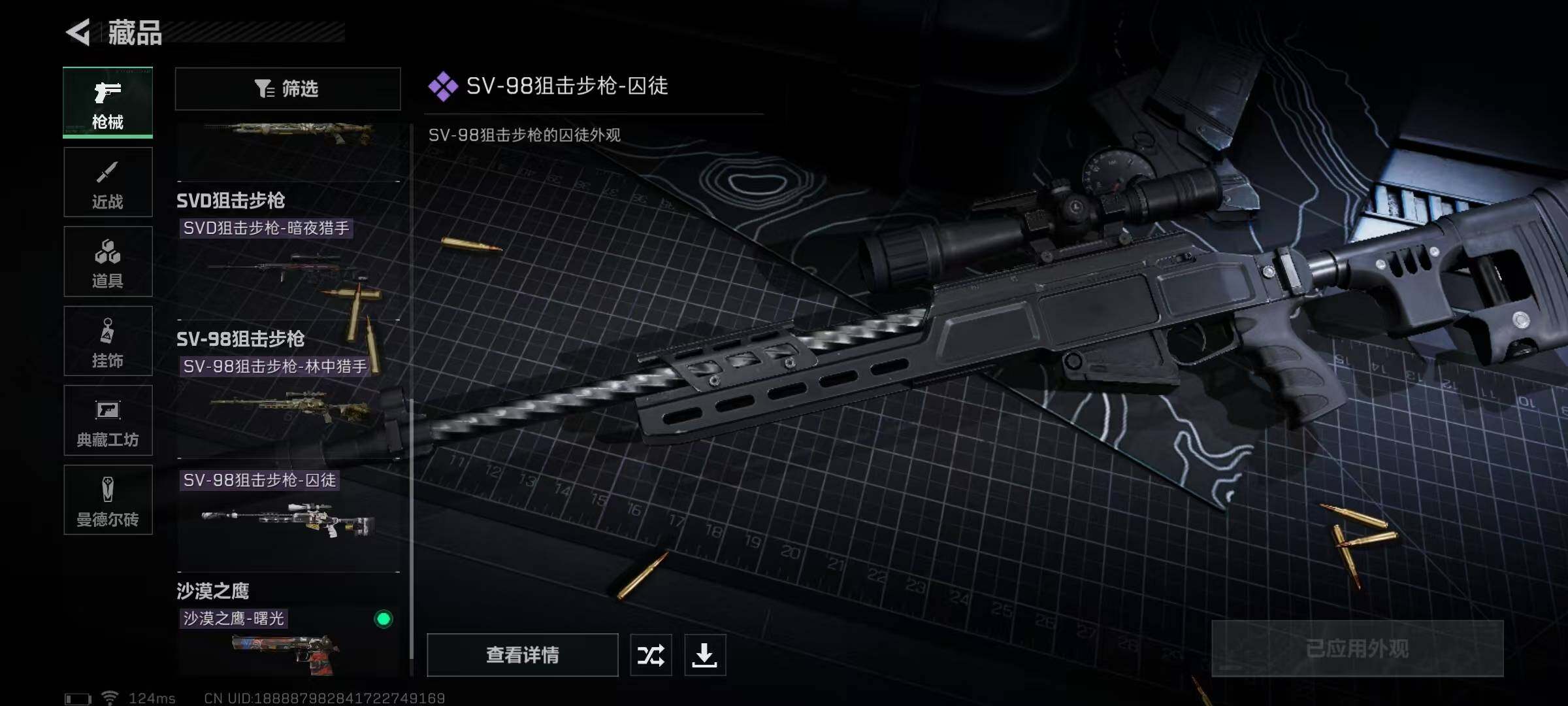SJZEY39362三角洲行动账号详情图18 SJZEY39362三角洲行动账号详情图18