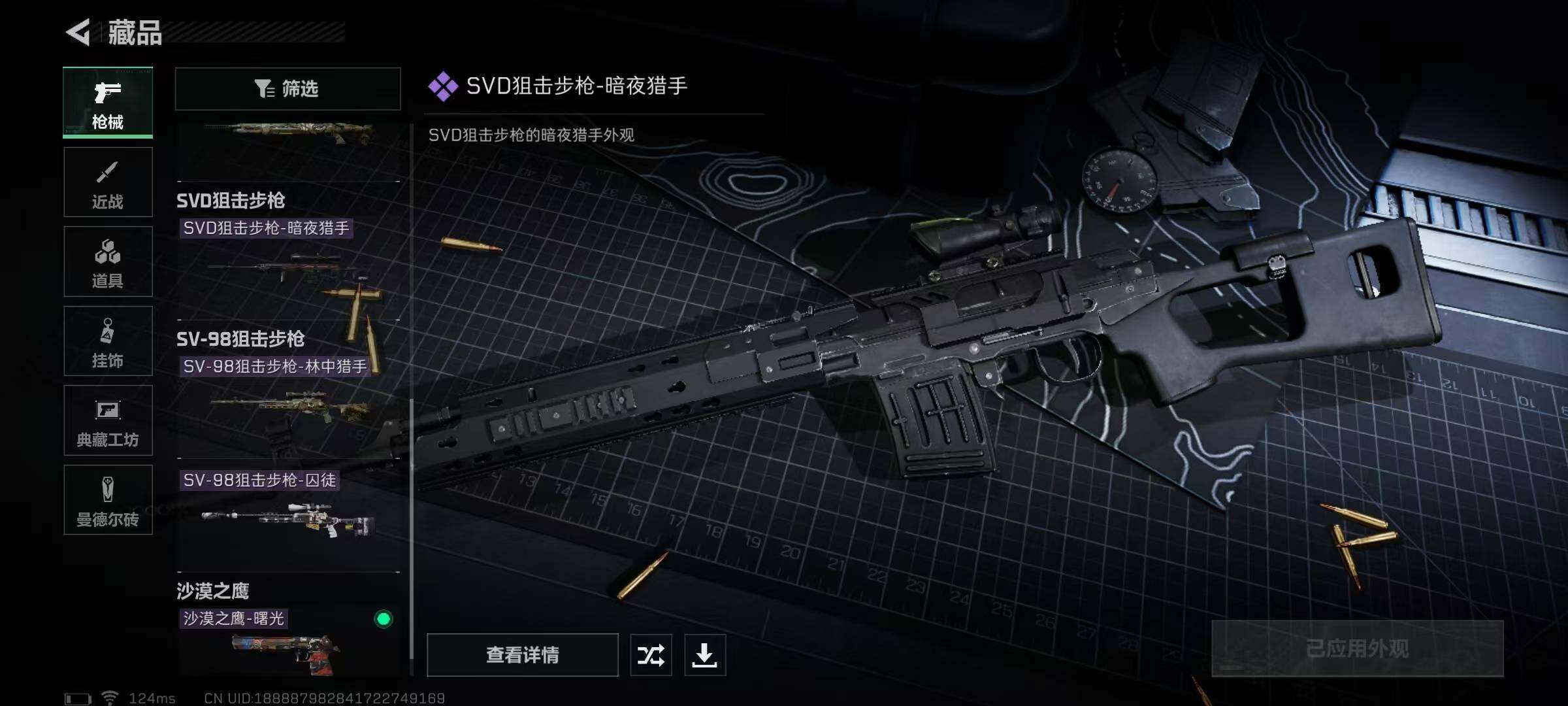 SJZEY39362三角洲行动账号详情图19 SJZEY39362三角洲行动账号详情图19