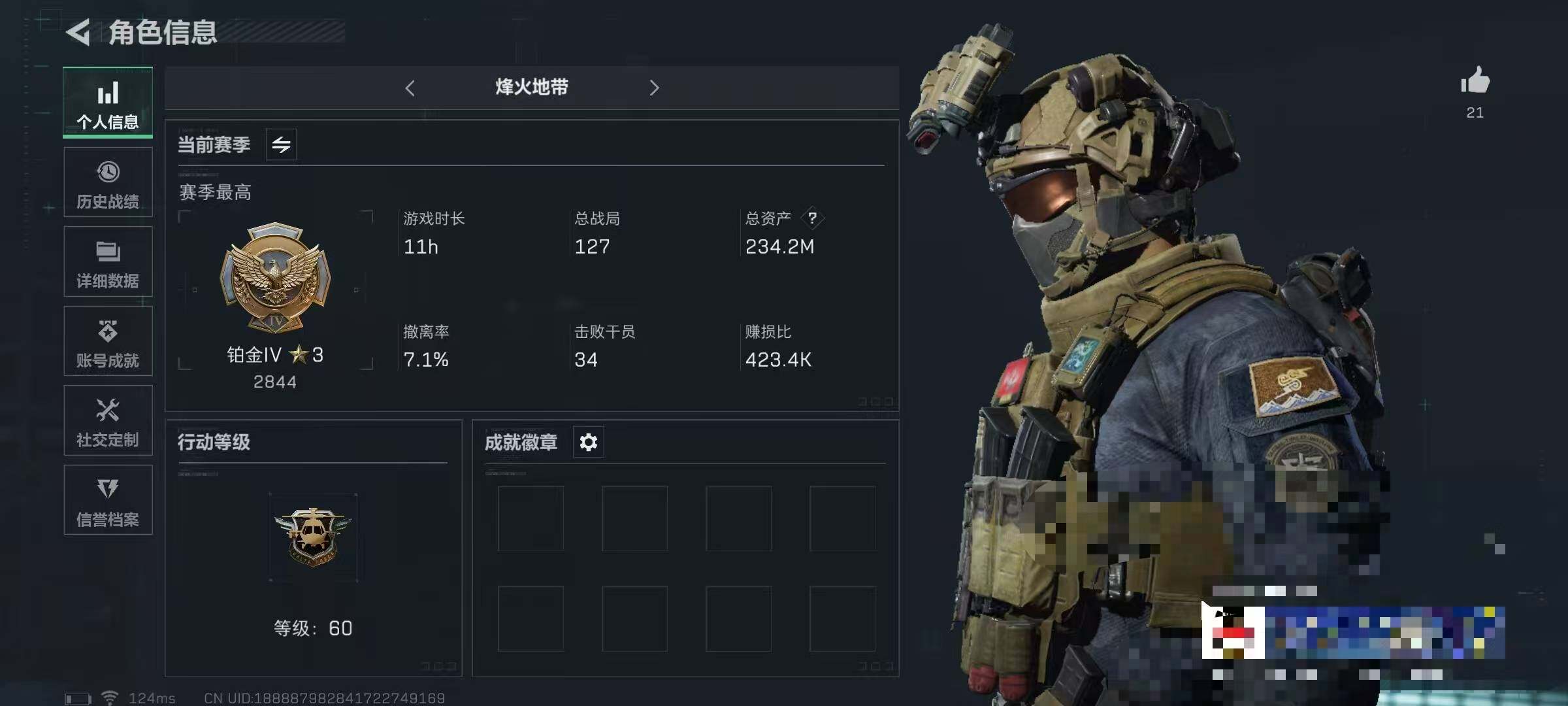 三角洲行动账号QQ【SJZ1291】总资产(M)：234.2M/哈夫币(K)：190K/哈夫币(K)：190K/烽火地带等级：60_段位：铂金/近战-黑鹰/AKM突击步枪-林中猎手/M1014霰弹枪-林中猎手/沙漠之