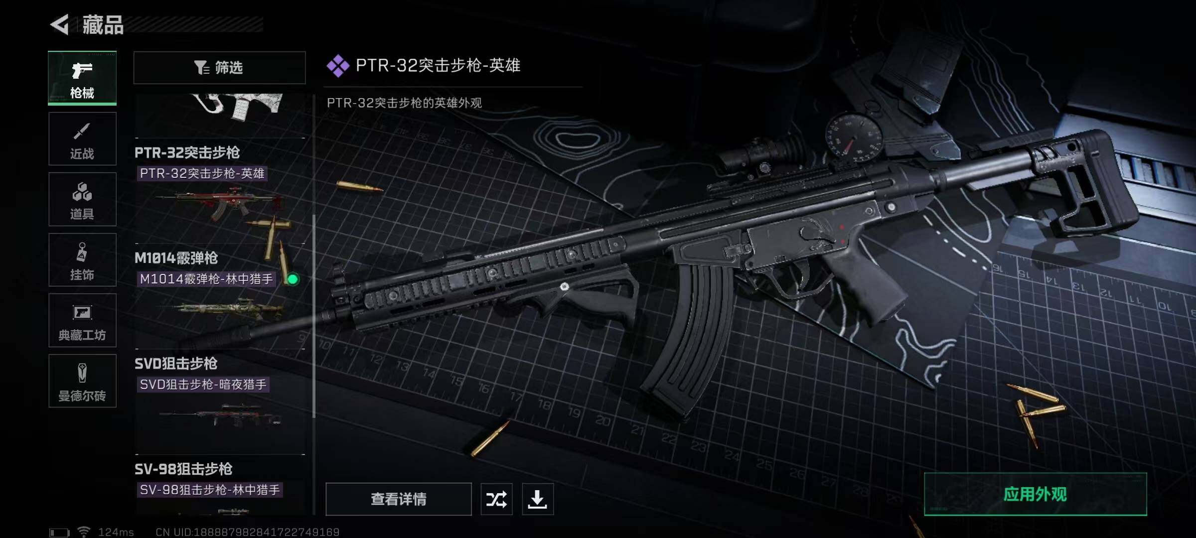 SJZEY39362三角洲行动账号详情图25 SJZEY39362三角洲行动账号详情图25