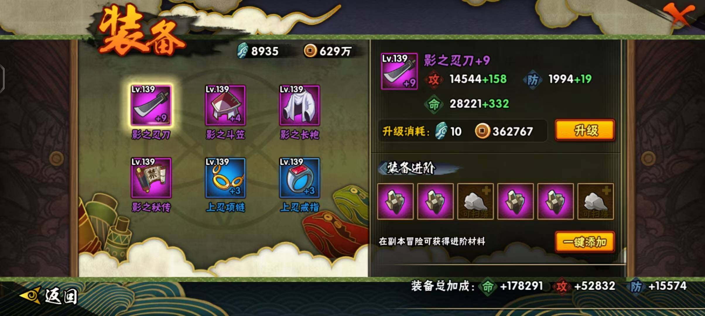 HYEY313588火影忍者账号详情图15 HYEY313588火影忍者账号详情图15