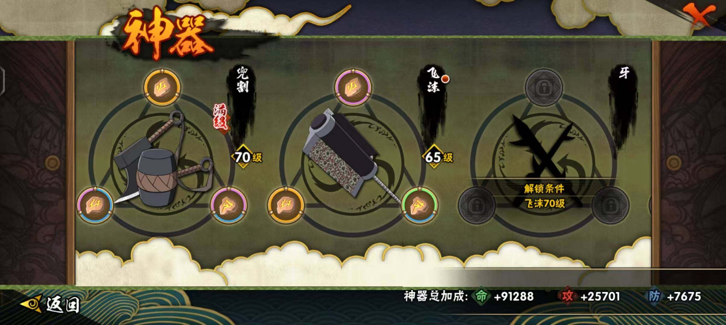 HYEY313588火影忍者账号详情图18 HYEY313588火影忍者账号详情图18