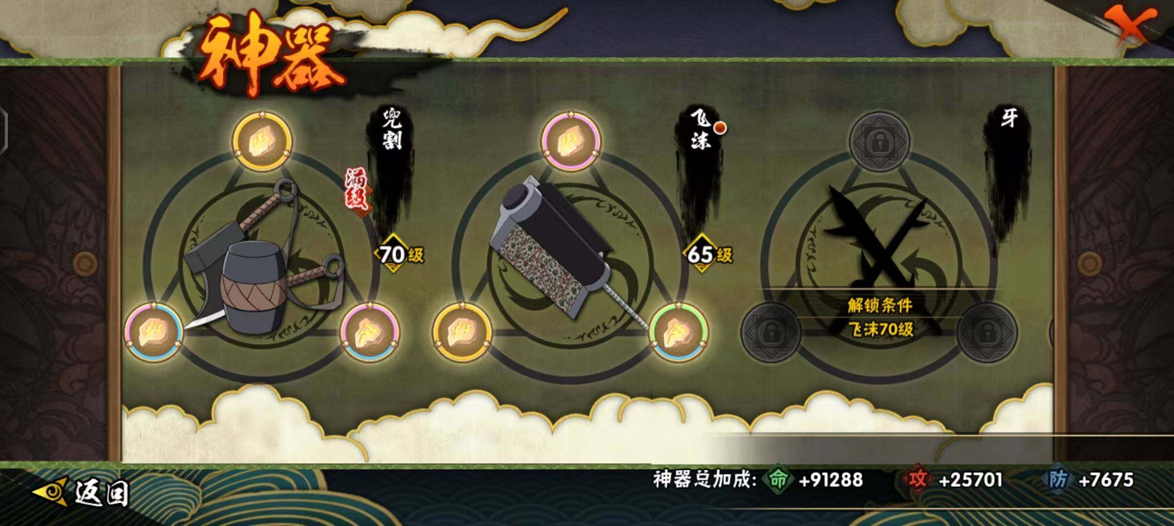 HYEY313588火影忍者账号详情图19 HYEY313588火影忍者账号详情图19