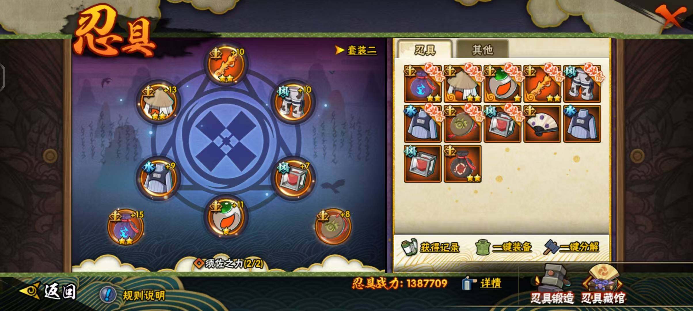 HYEY313588火影忍者账号详情图20 HYEY313588火影忍者账号详情图20