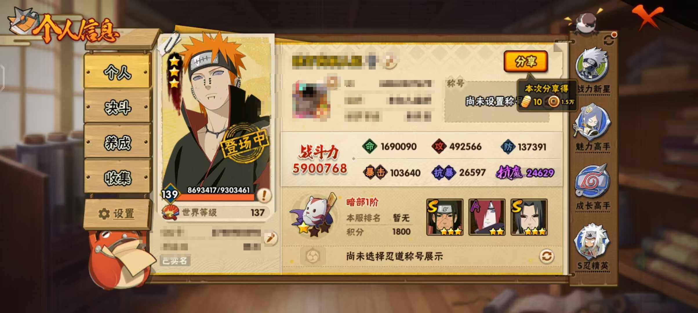 HYEY313586火影忍者账号详情图4 HYEY313586火影忍者账号详情图4