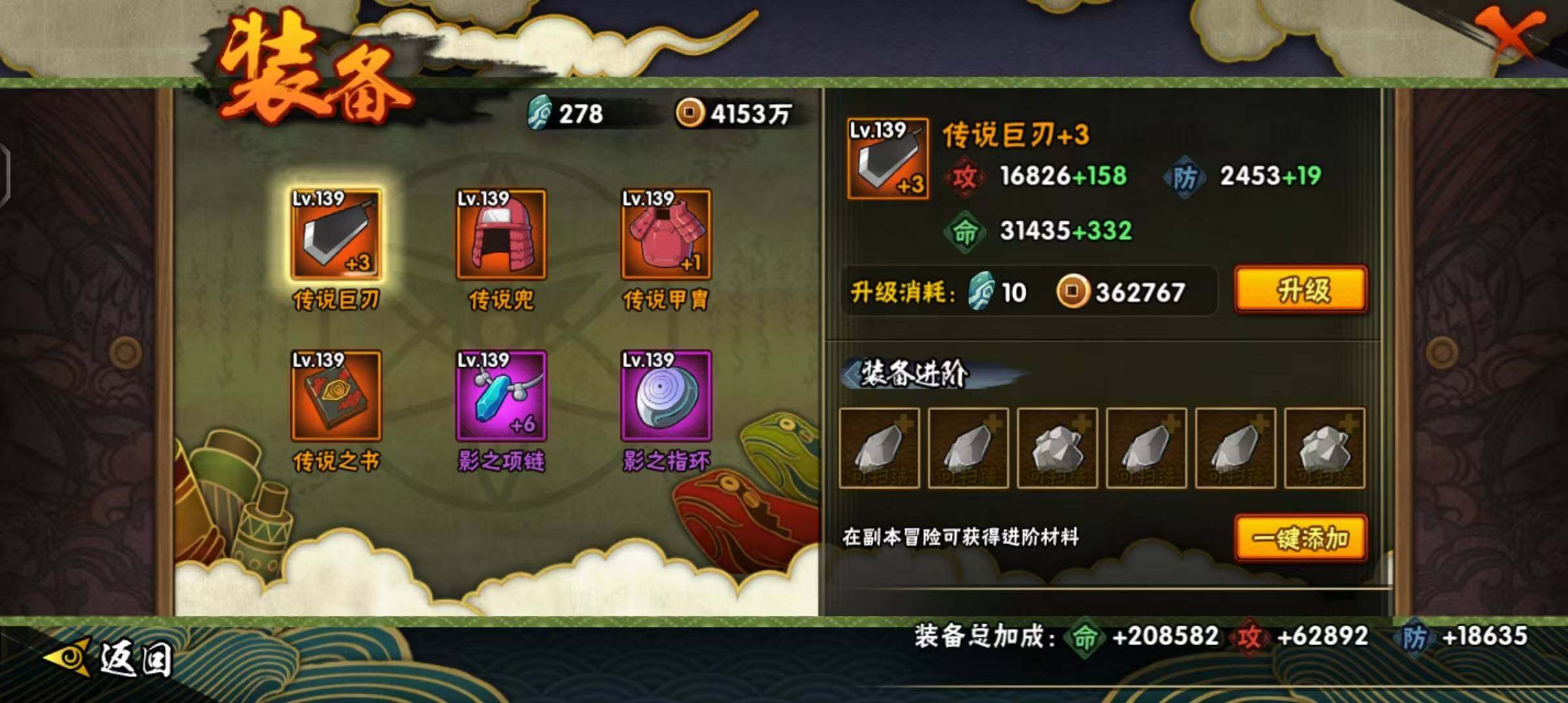 HYEY313586火影忍者账号详情图18 HYEY313586火影忍者账号详情图18