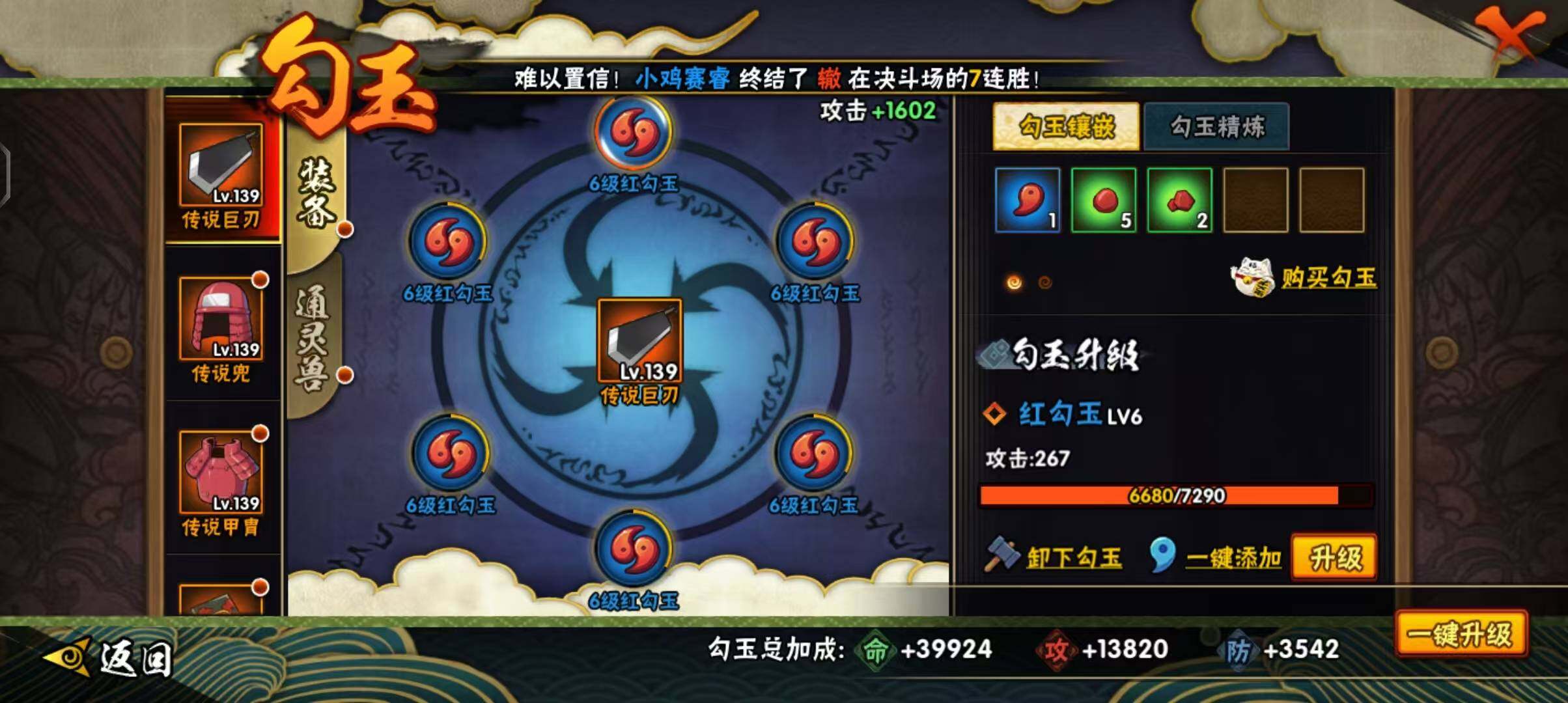 HYEY313586火影忍者账号详情图19 HYEY313586火影忍者账号详情图19