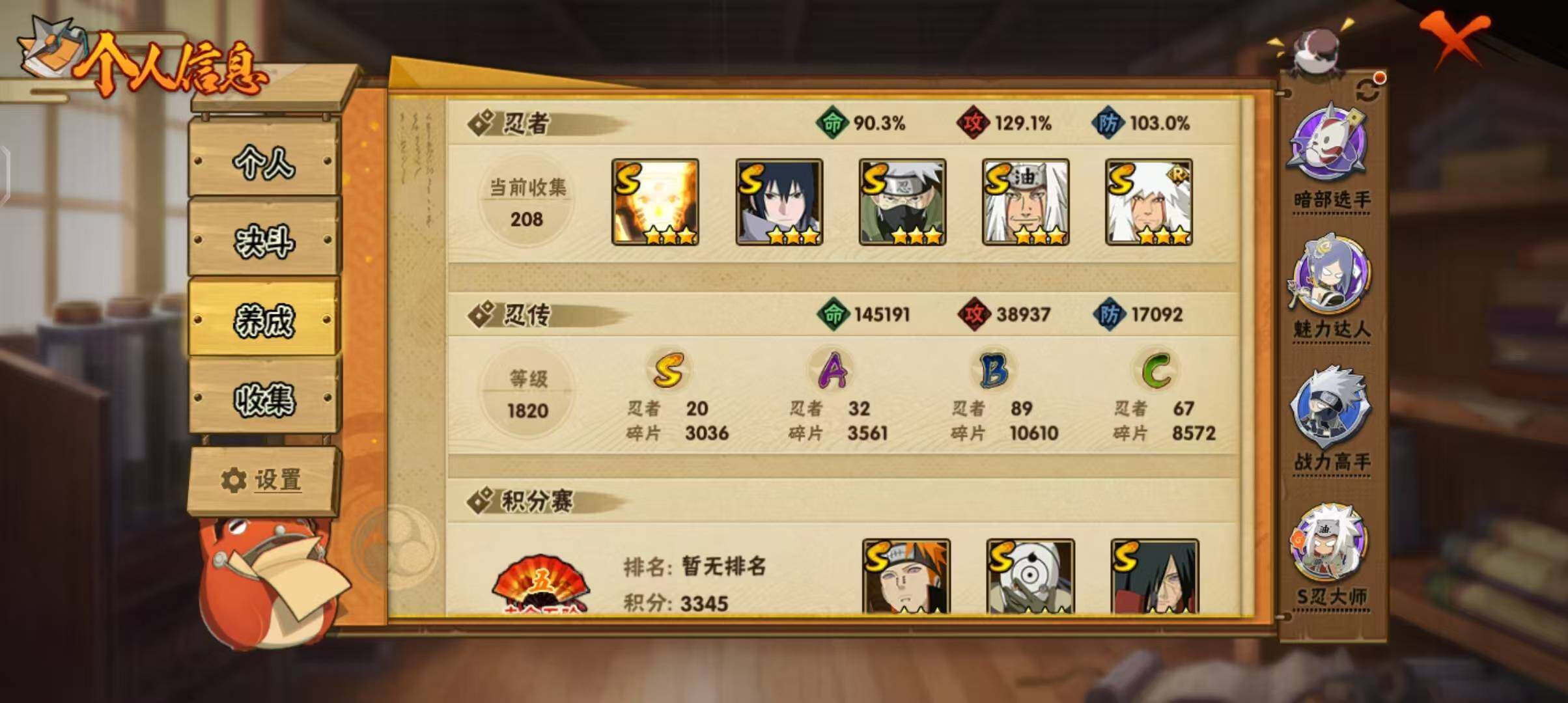 HYEY313585火影忍者账号详情图12 HYEY313585火影忍者账号详情图12
