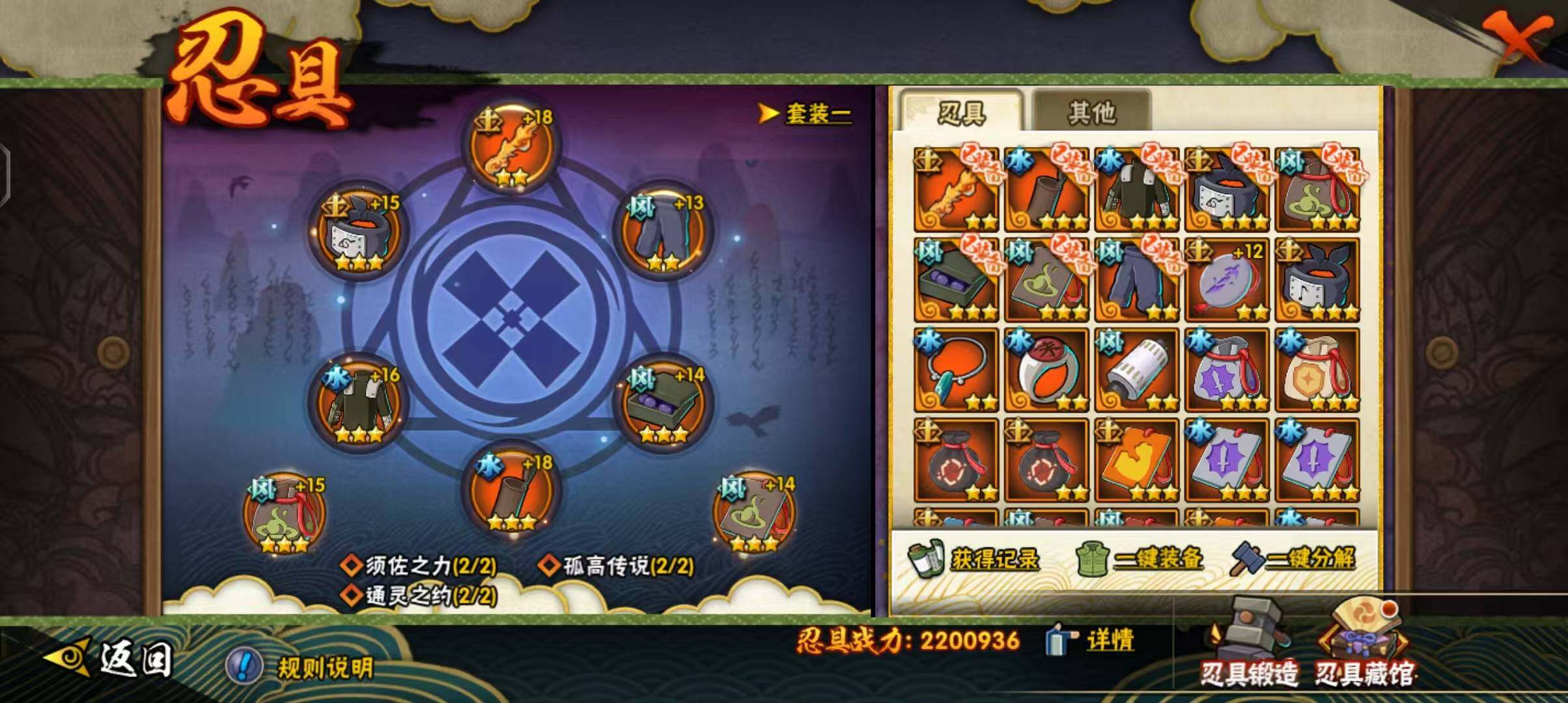HYEY313585火影忍者账号详情图34 HYEY313585火影忍者账号详情图34