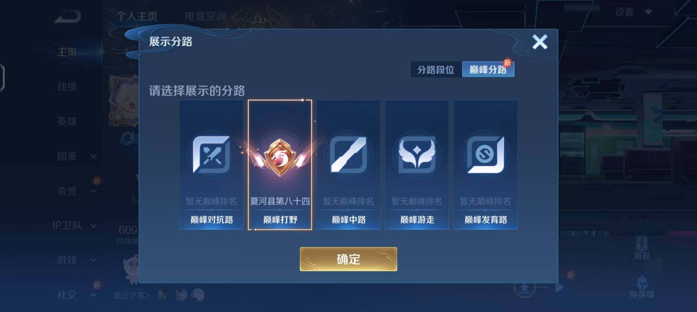 WZEY3194641王者荣耀账号详情图6 WZEY3194641王者荣耀账号详情图6