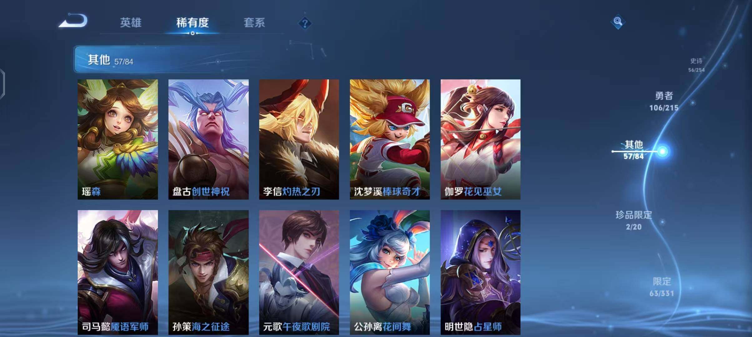 WZEY3194641王者荣耀账号详情图8 WZEY3194641王者荣耀账号详情图8