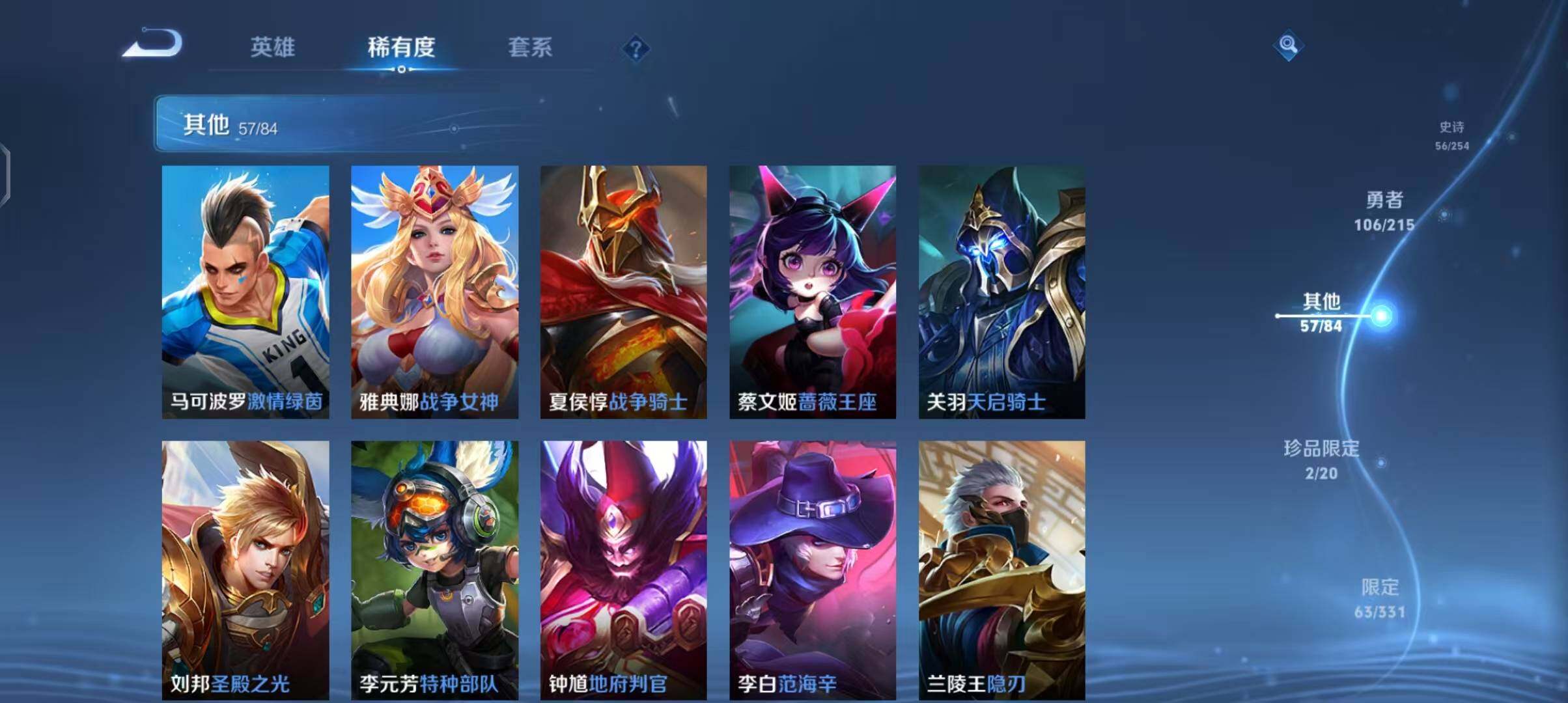 WZEY3194641王者荣耀账号详情图9 WZEY3194641王者荣耀账号详情图9