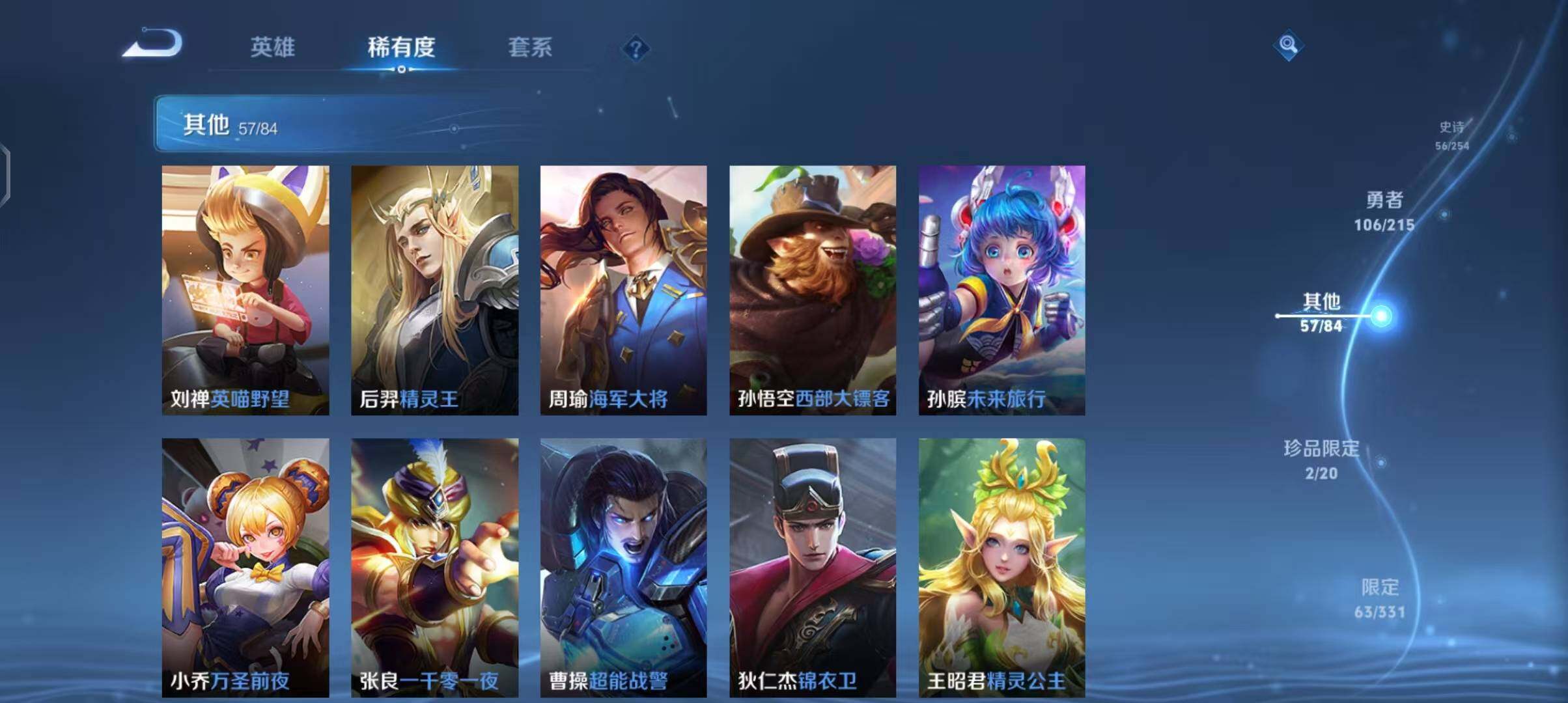 WZEY3194641王者荣耀账号详情图10 WZEY3194641王者荣耀账号详情图10