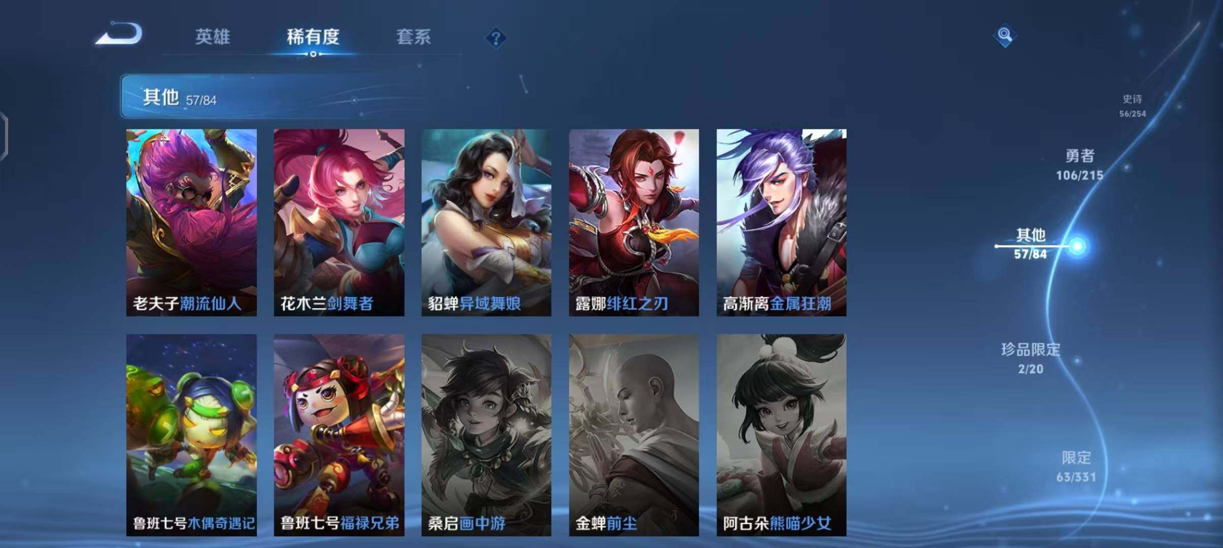 WZEY3194641王者荣耀账号详情图11 WZEY3194641王者荣耀账号详情图11