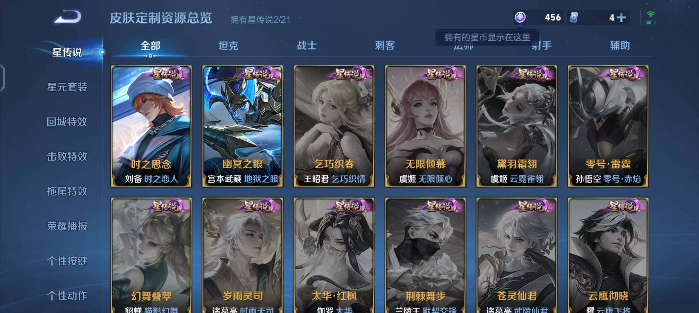 WZEY3194641王者荣耀账号详情图12 WZEY3194641王者荣耀账号详情图12