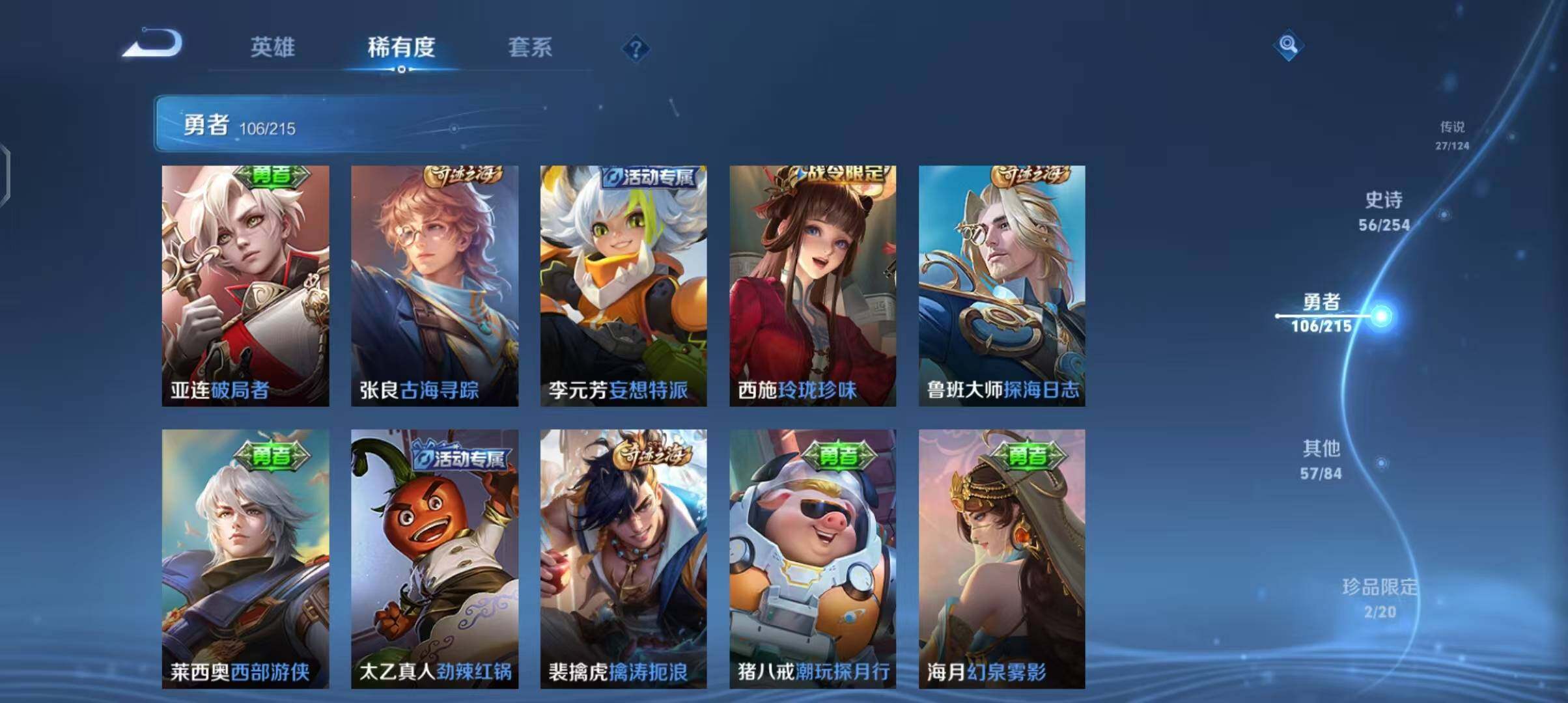 WZEY3194641王者荣耀账号详情图13 WZEY3194641王者荣耀账号详情图13