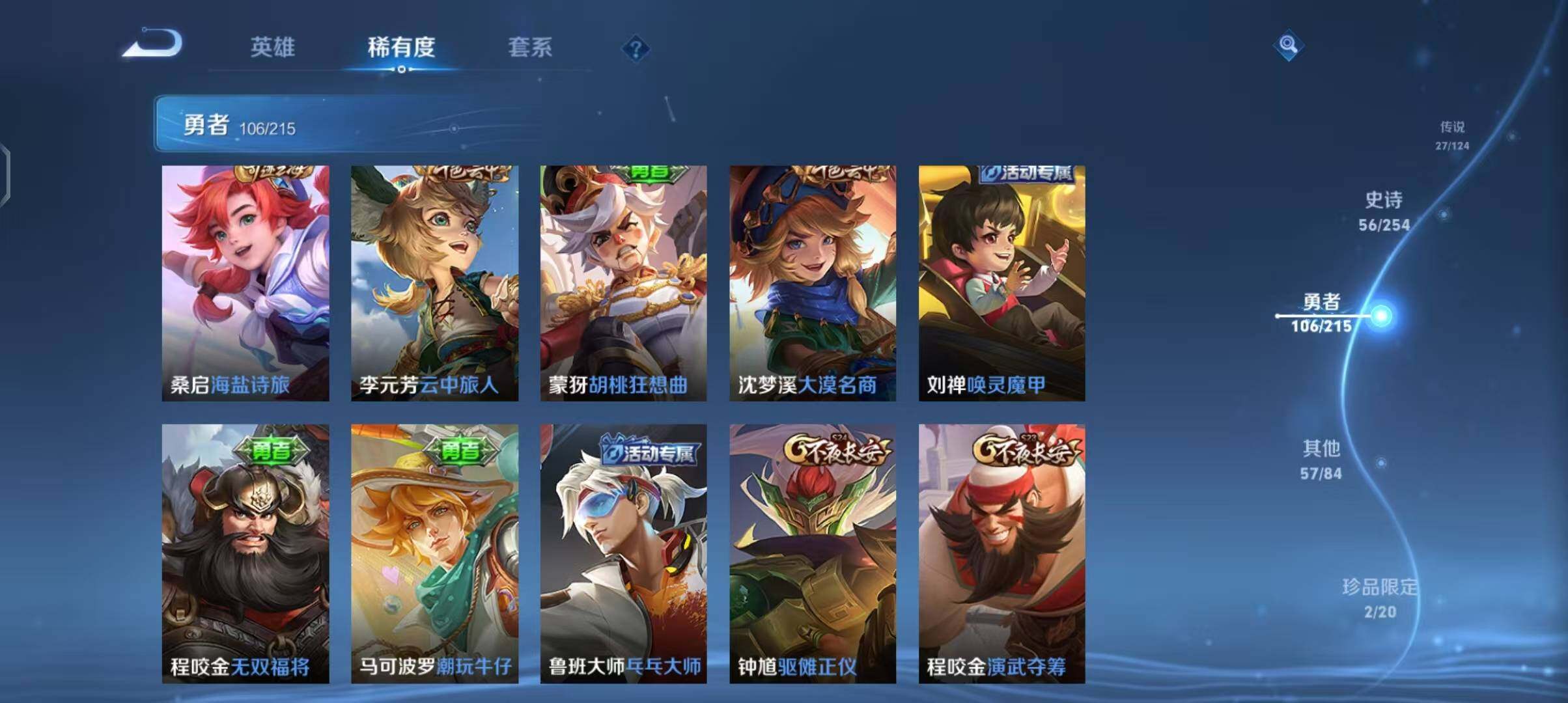 WZEY3194641王者荣耀账号详情图14 WZEY3194641王者荣耀账号详情图14