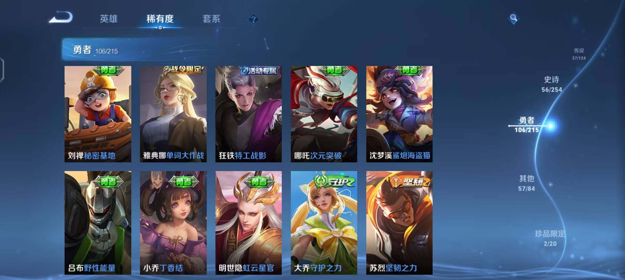 WZEY3194641王者荣耀账号详情图15 WZEY3194641王者荣耀账号详情图15