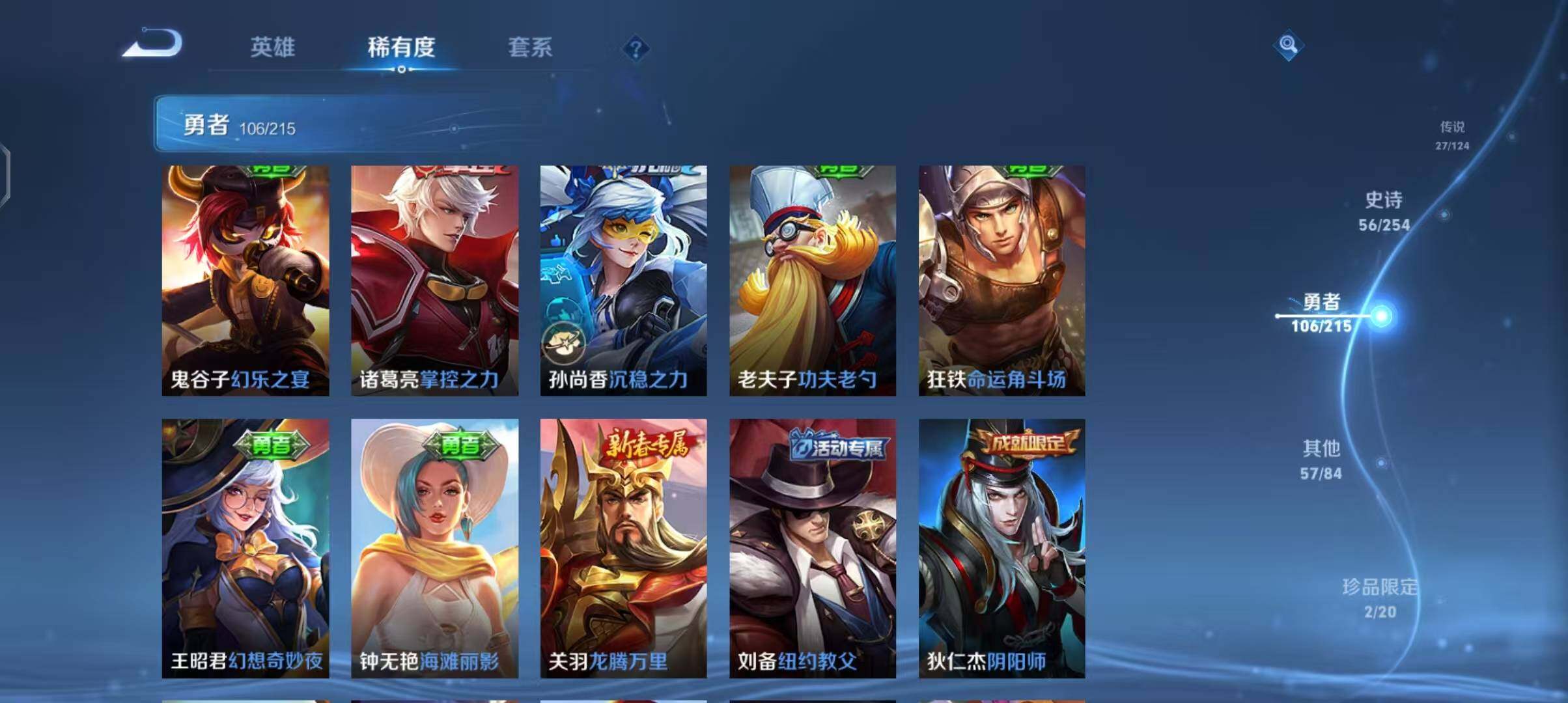 WZEY3194641王者荣耀账号详情图16 WZEY3194641王者荣耀账号详情图16