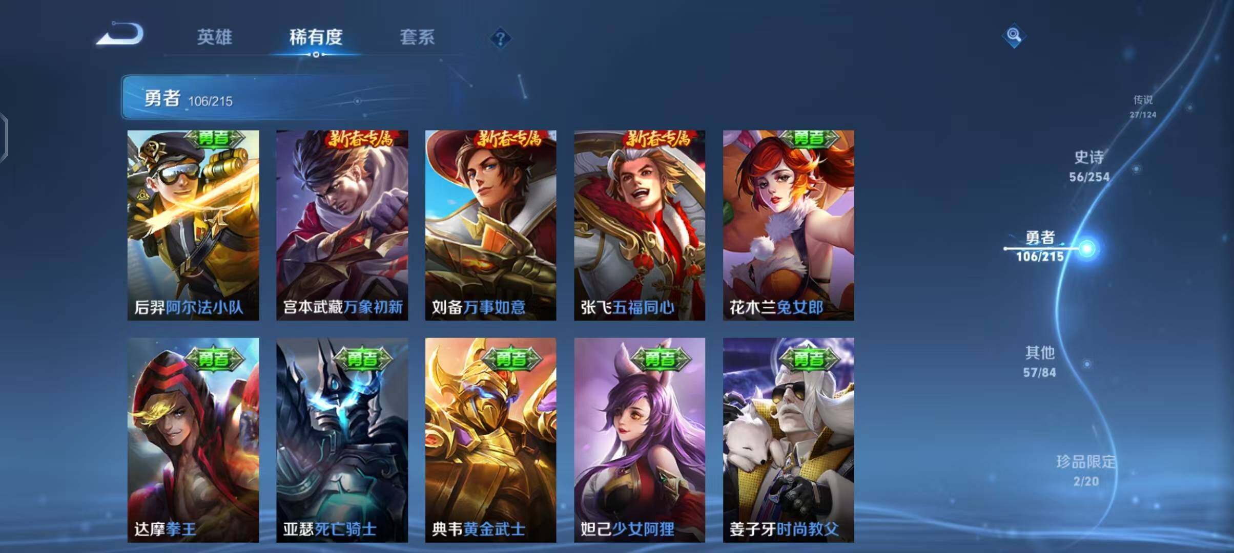 WZEY3194641王者荣耀账号详情图17 WZEY3194641王者荣耀账号详情图17