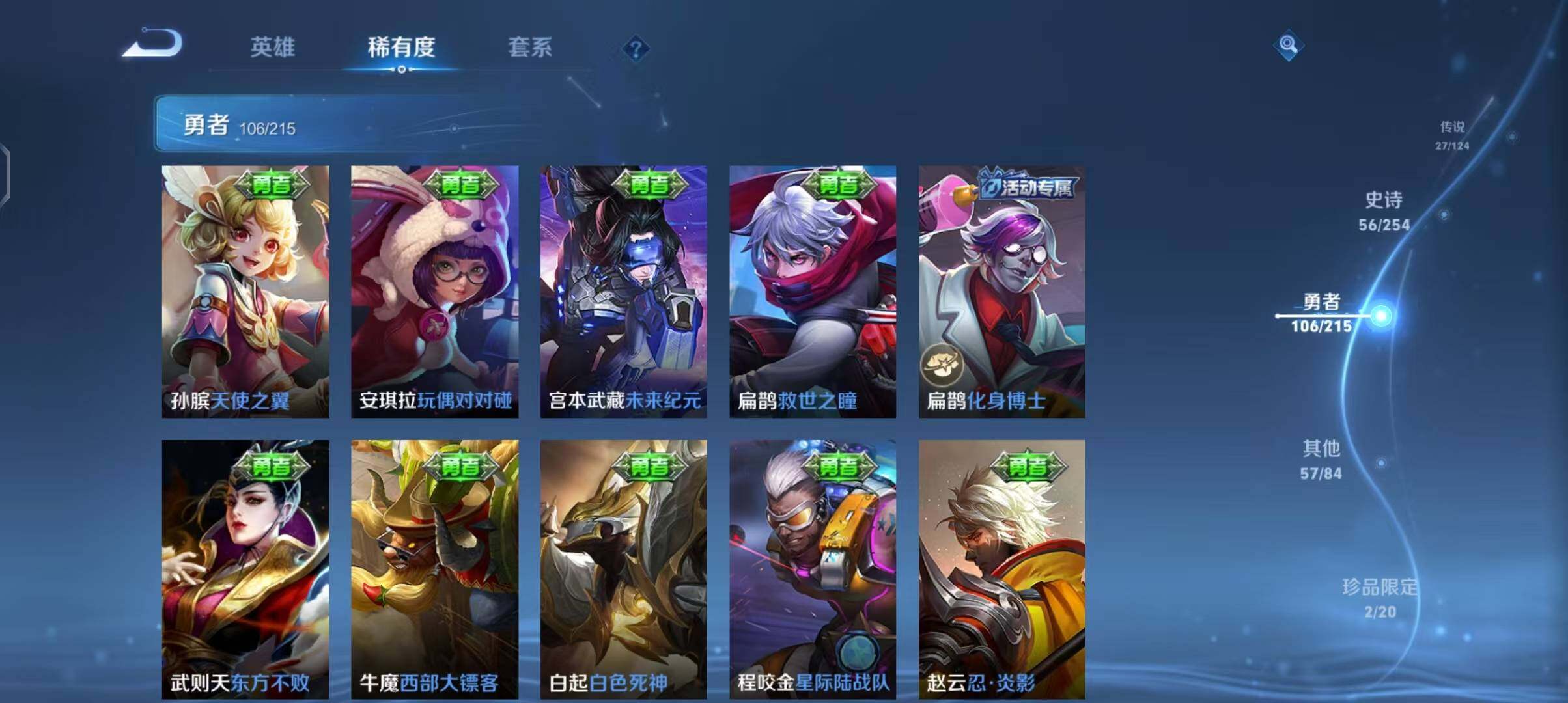 WZEY3194641王者荣耀账号详情图18 WZEY3194641王者荣耀账号详情图18