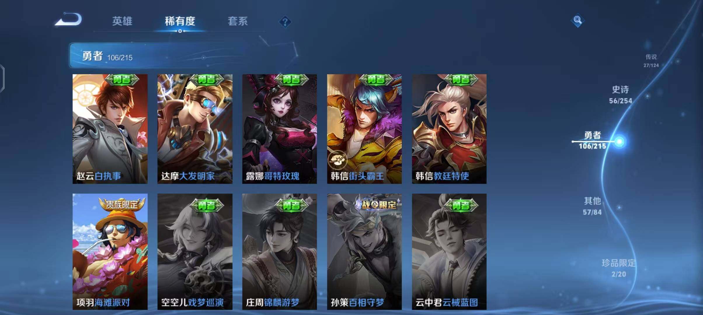 WZEY3194641王者荣耀账号详情图19 WZEY3194641王者荣耀账号详情图19