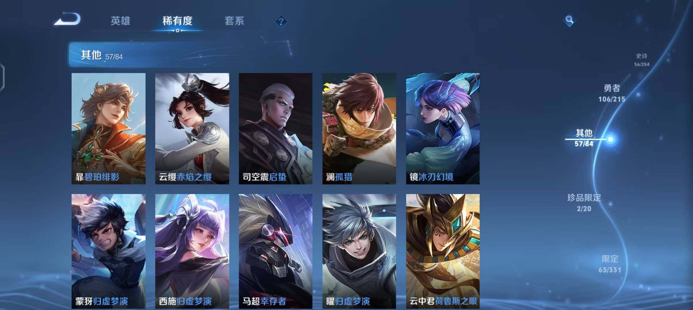 WZEY3194641王者荣耀账号详情图20 WZEY3194641王者荣耀账号详情图20